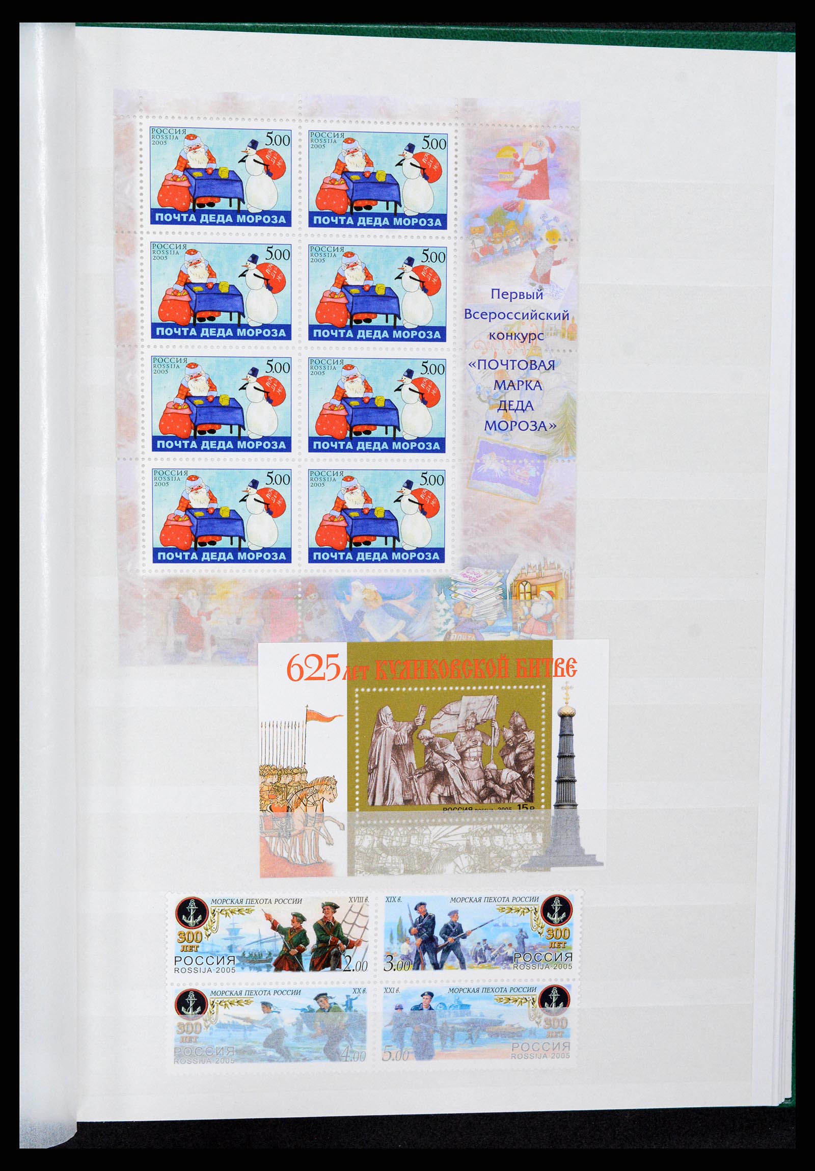 37283 058 - Stamp collection 37283 Russia 1999-2021!