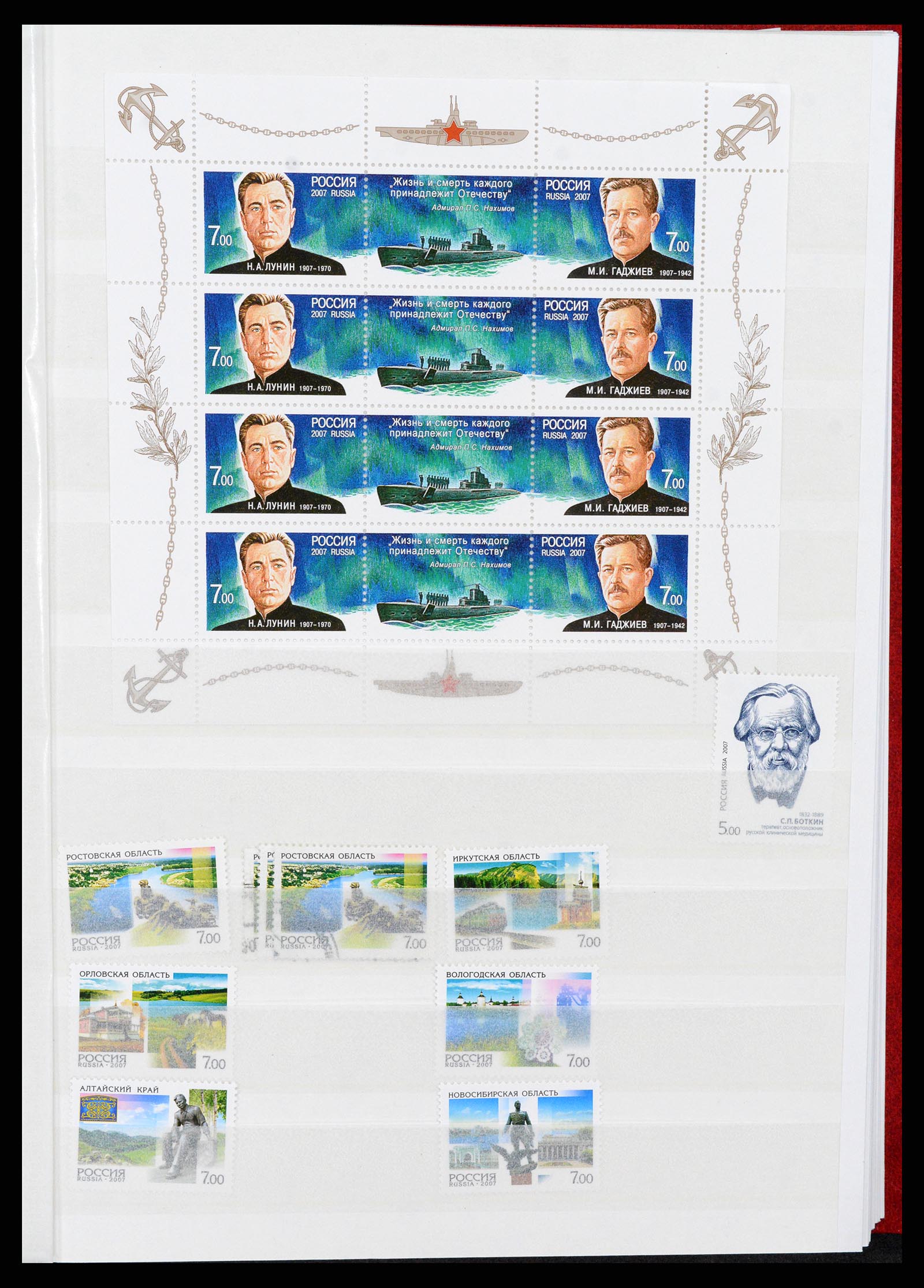 37283 077 - Stamp collection 37283 Russia 1999-2021!