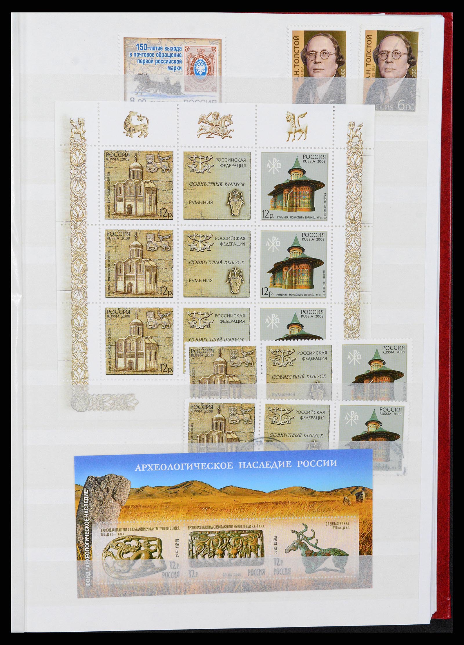 37283 081 - Stamp collection 37283 Russia 1999-2021!