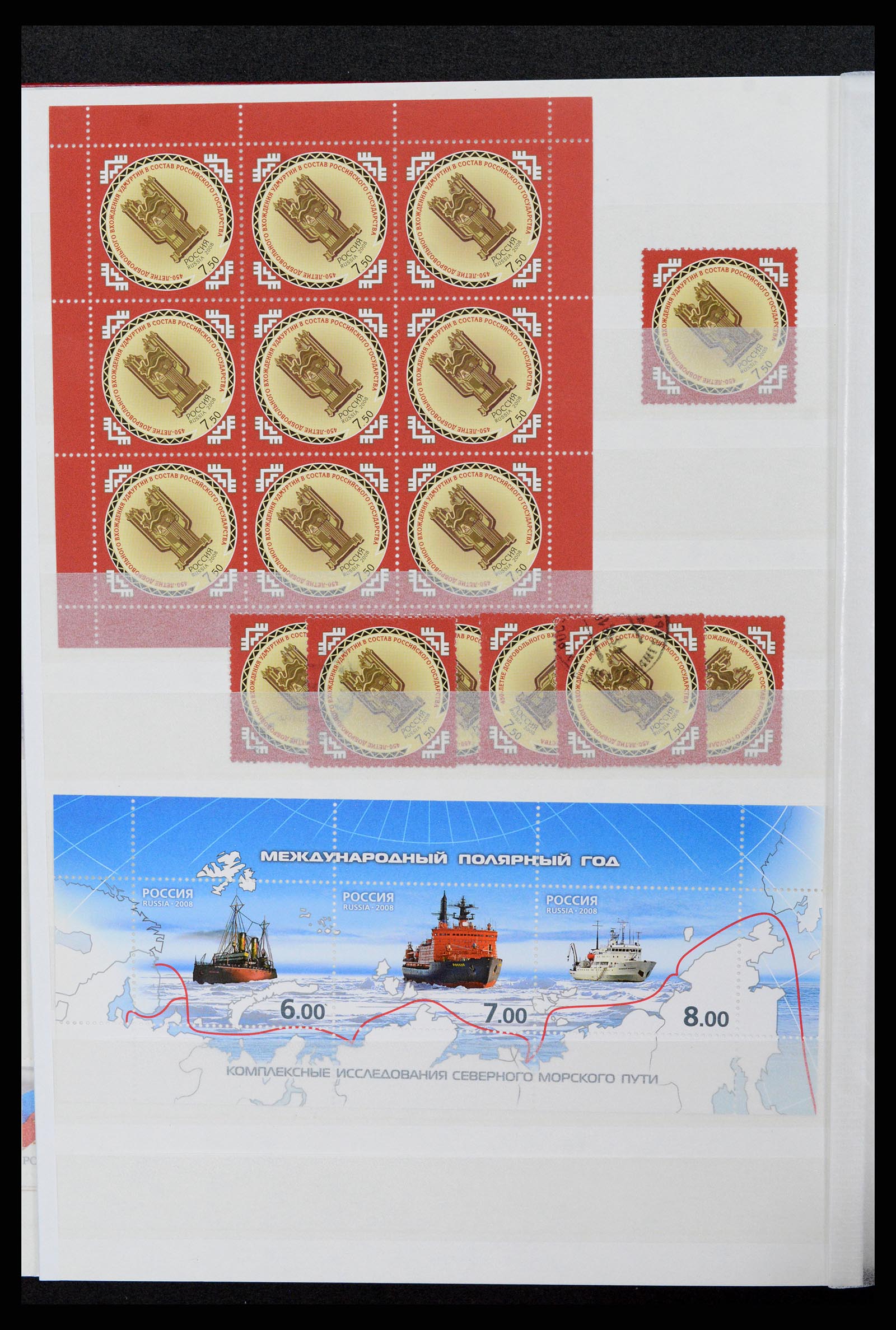 37283 086 - Stamp collection 37283 Russia 1999-2021!