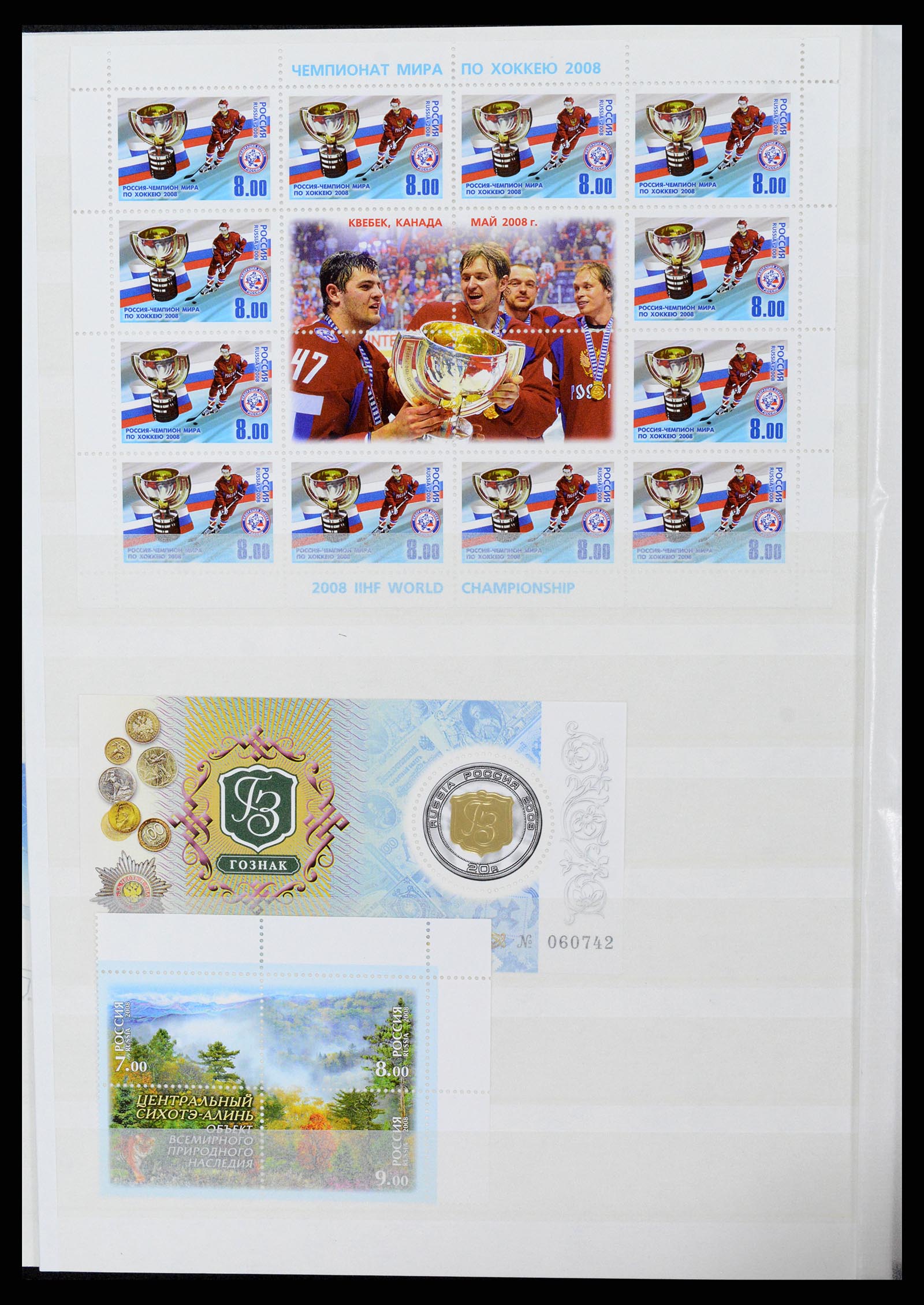 37283 088 - Stamp collection 37283 Russia 1999-2021!