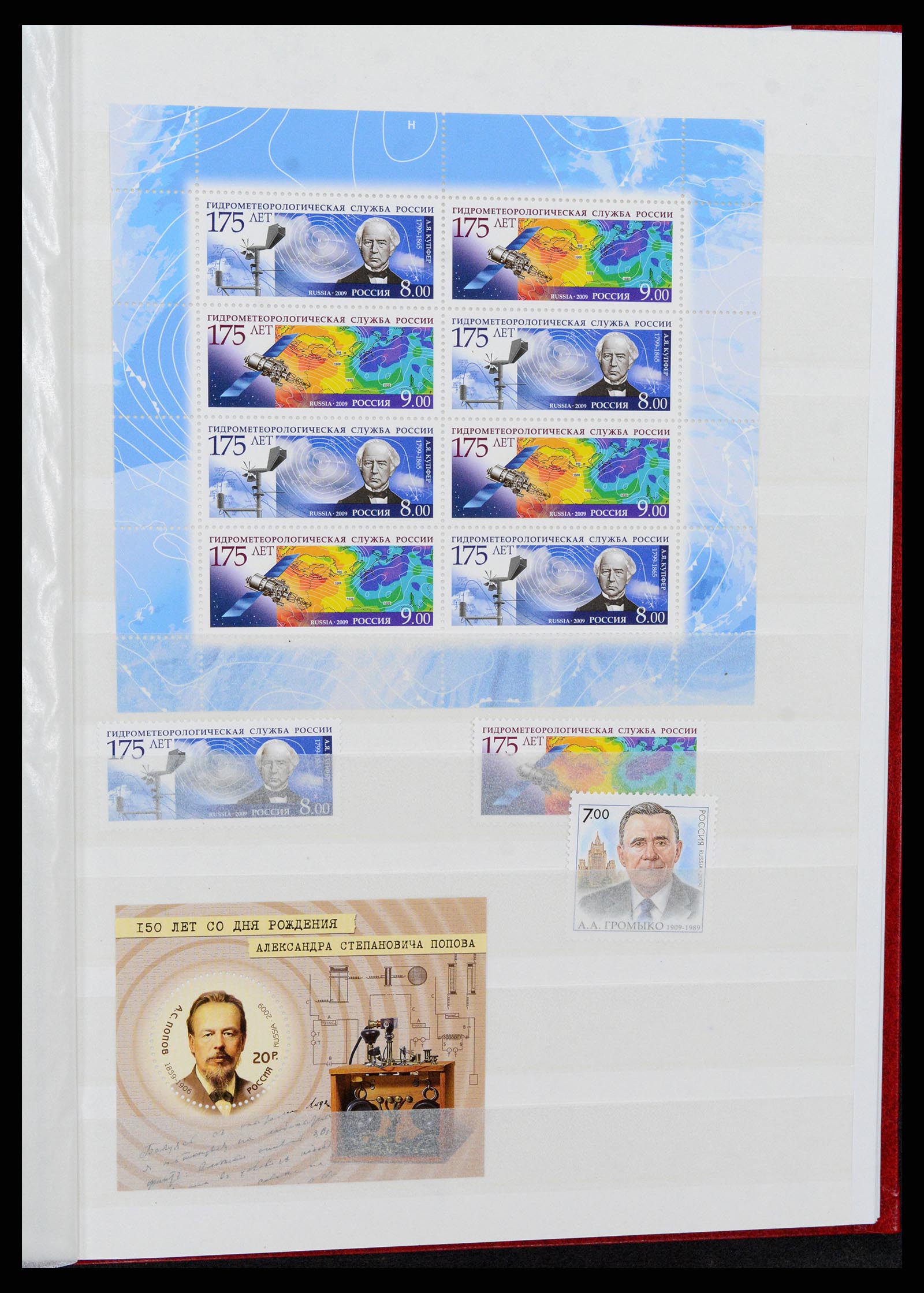 37283 095 - Stamp collection 37283 Russia 1999-2021!