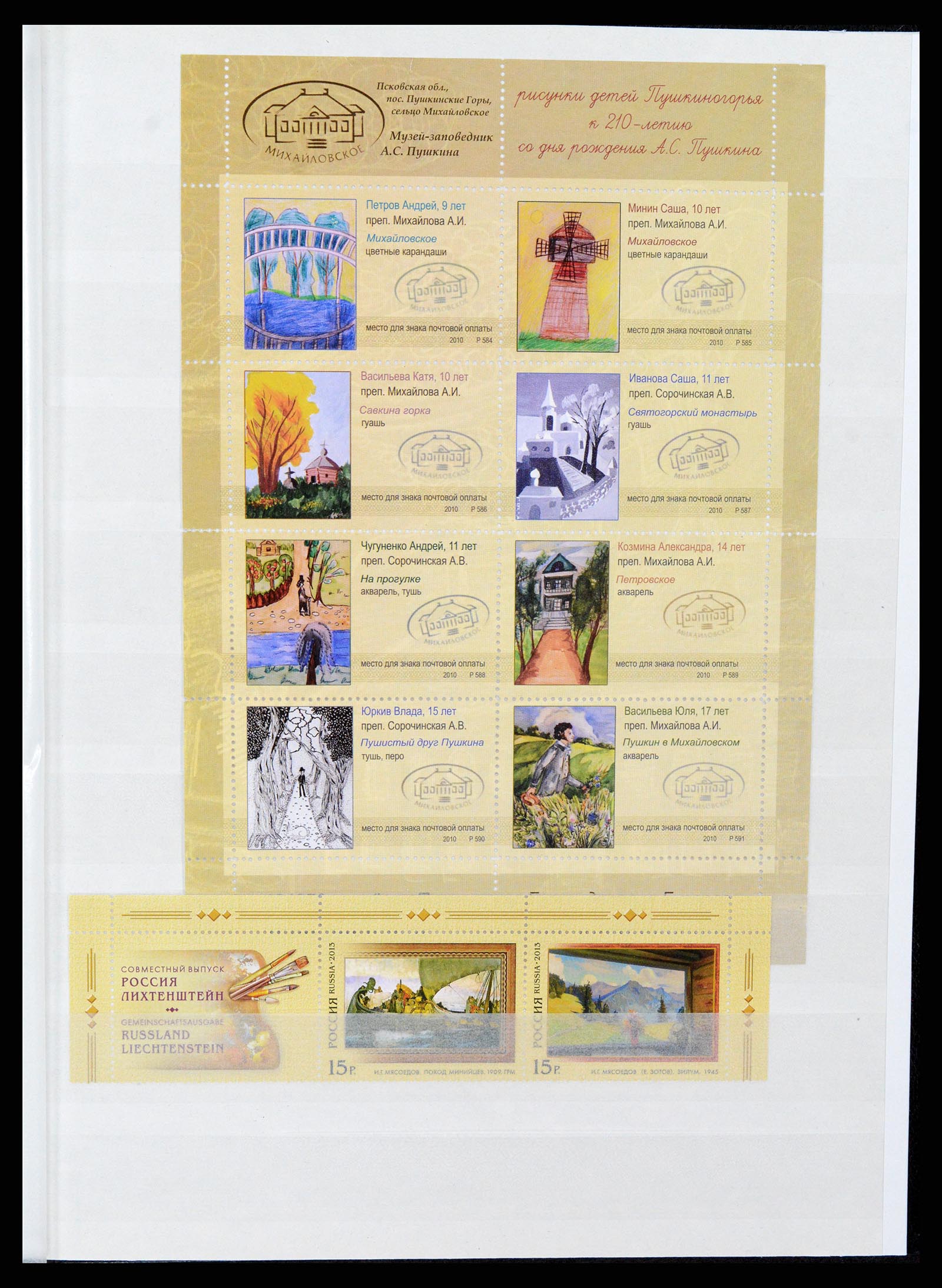 37283 143 - Stamp collection 37283 Russia 1999-2021!