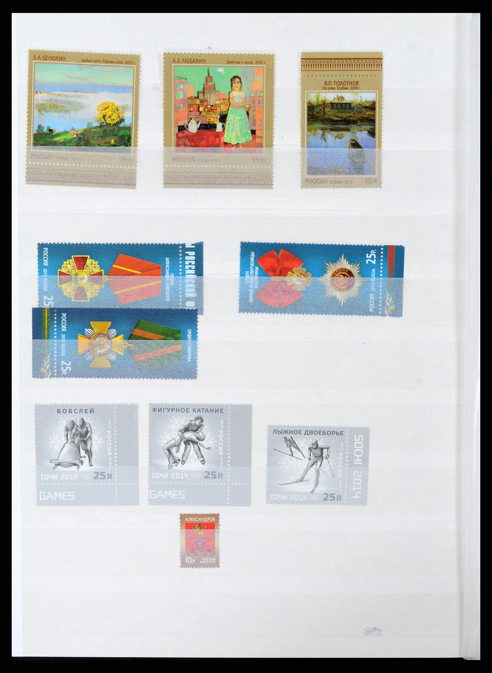 37283 144 - Stamp collection 37283 Russia 1999-2021!
