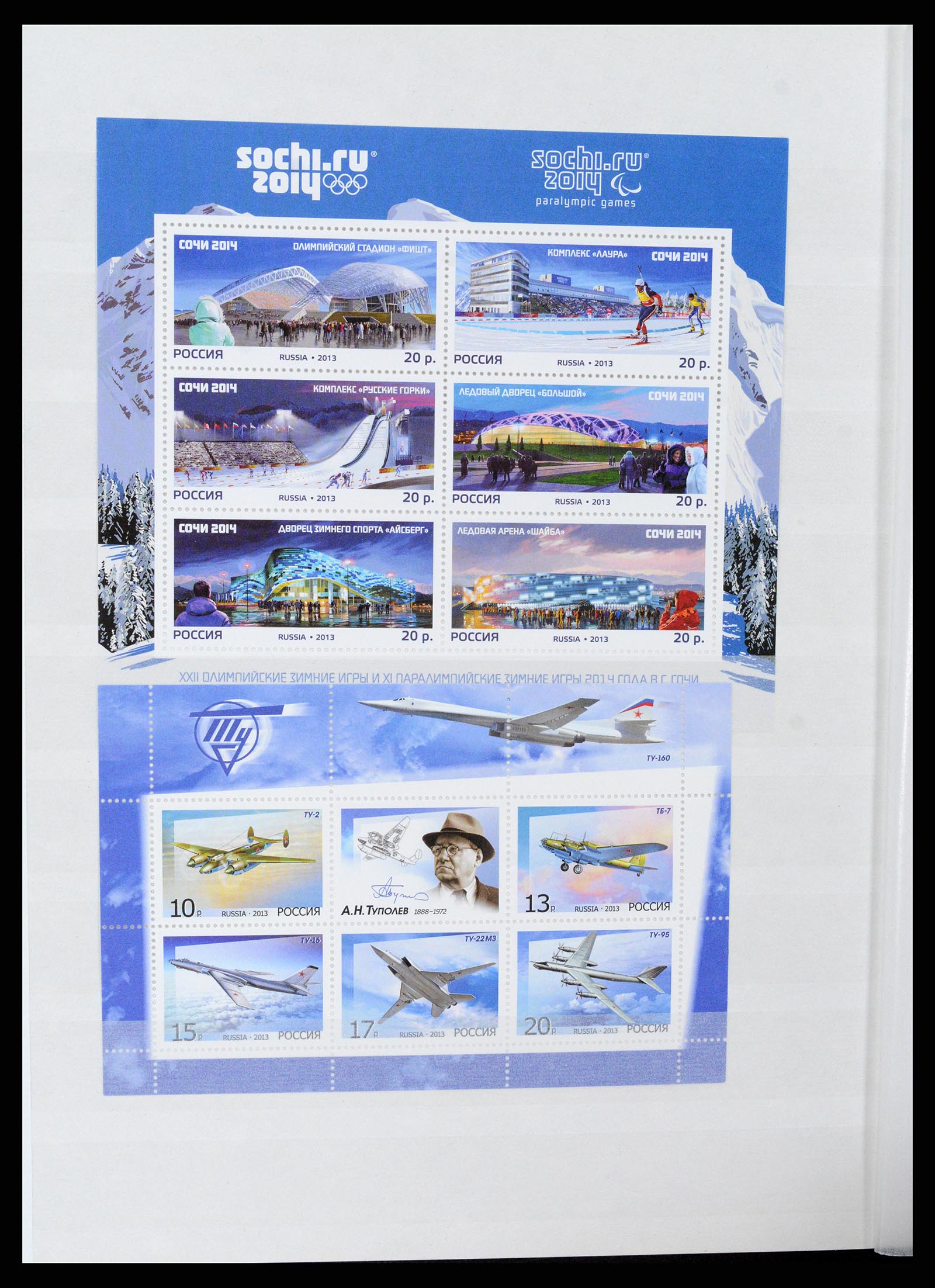 37283 145 - Stamp collection 37283 Russia 1999-2021!