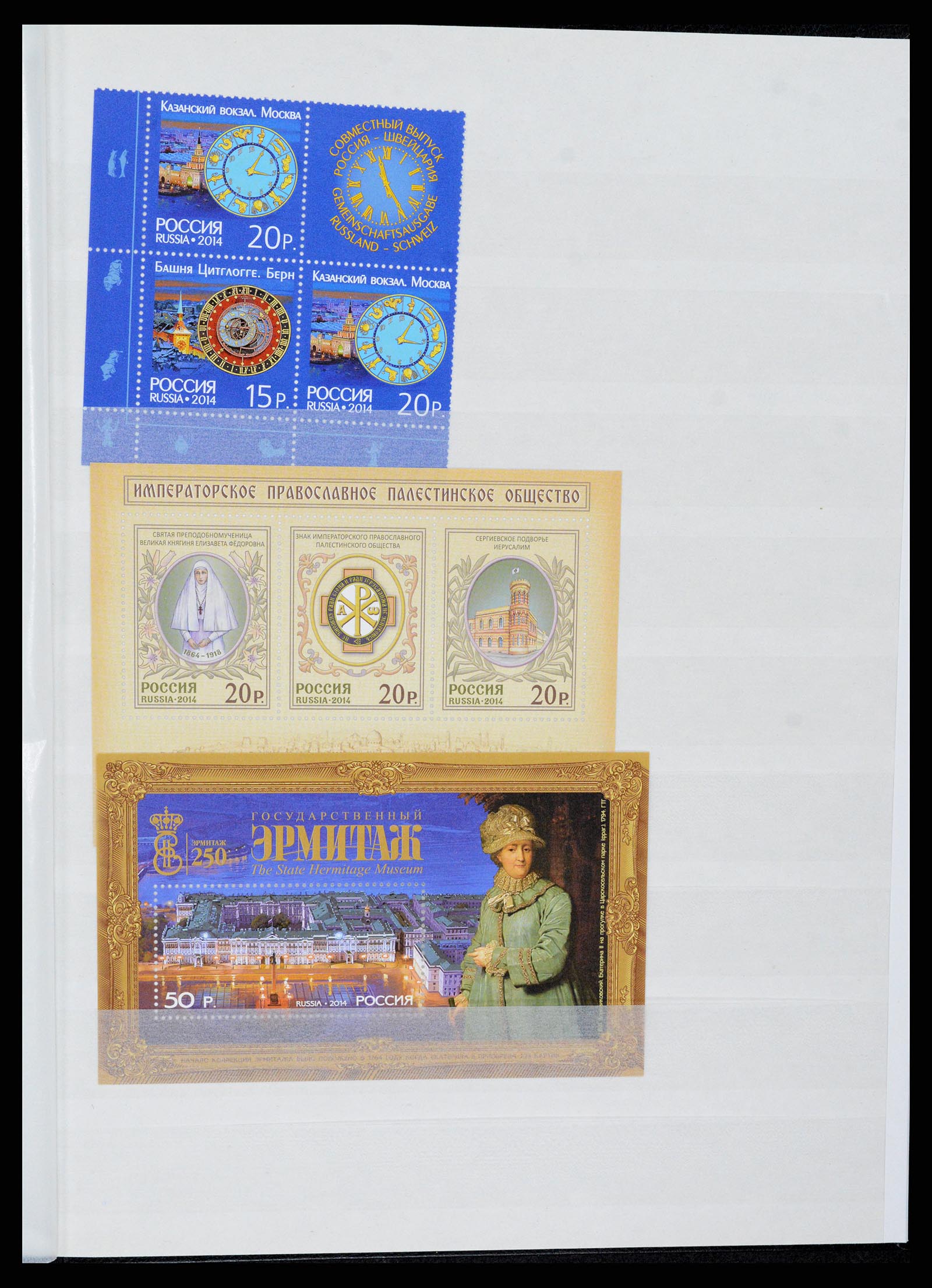 37283 149 - Stamp collection 37283 Russia 1999-2021!