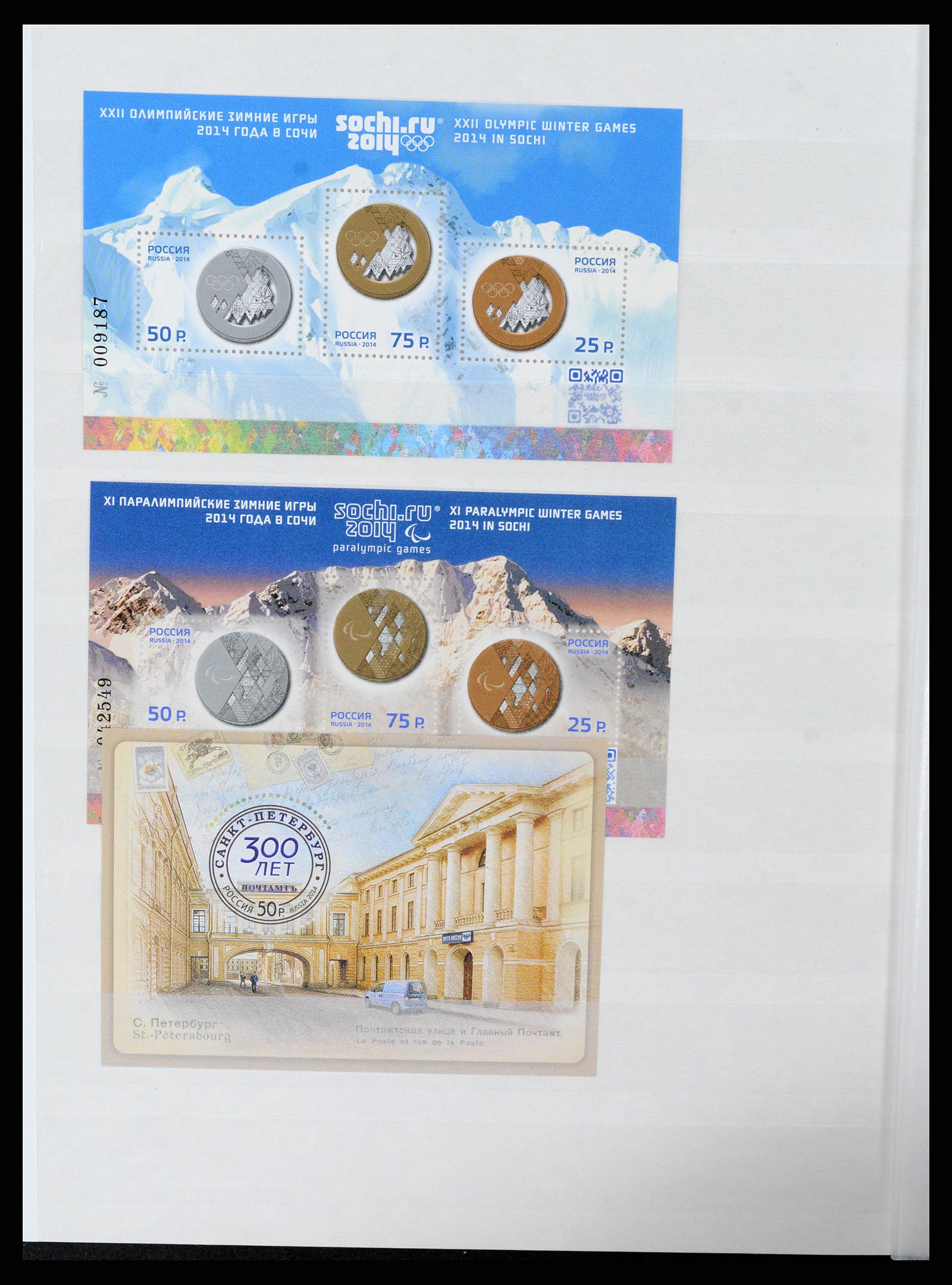 37283 150 - Stamp collection 37283 Russia 1999-2021!