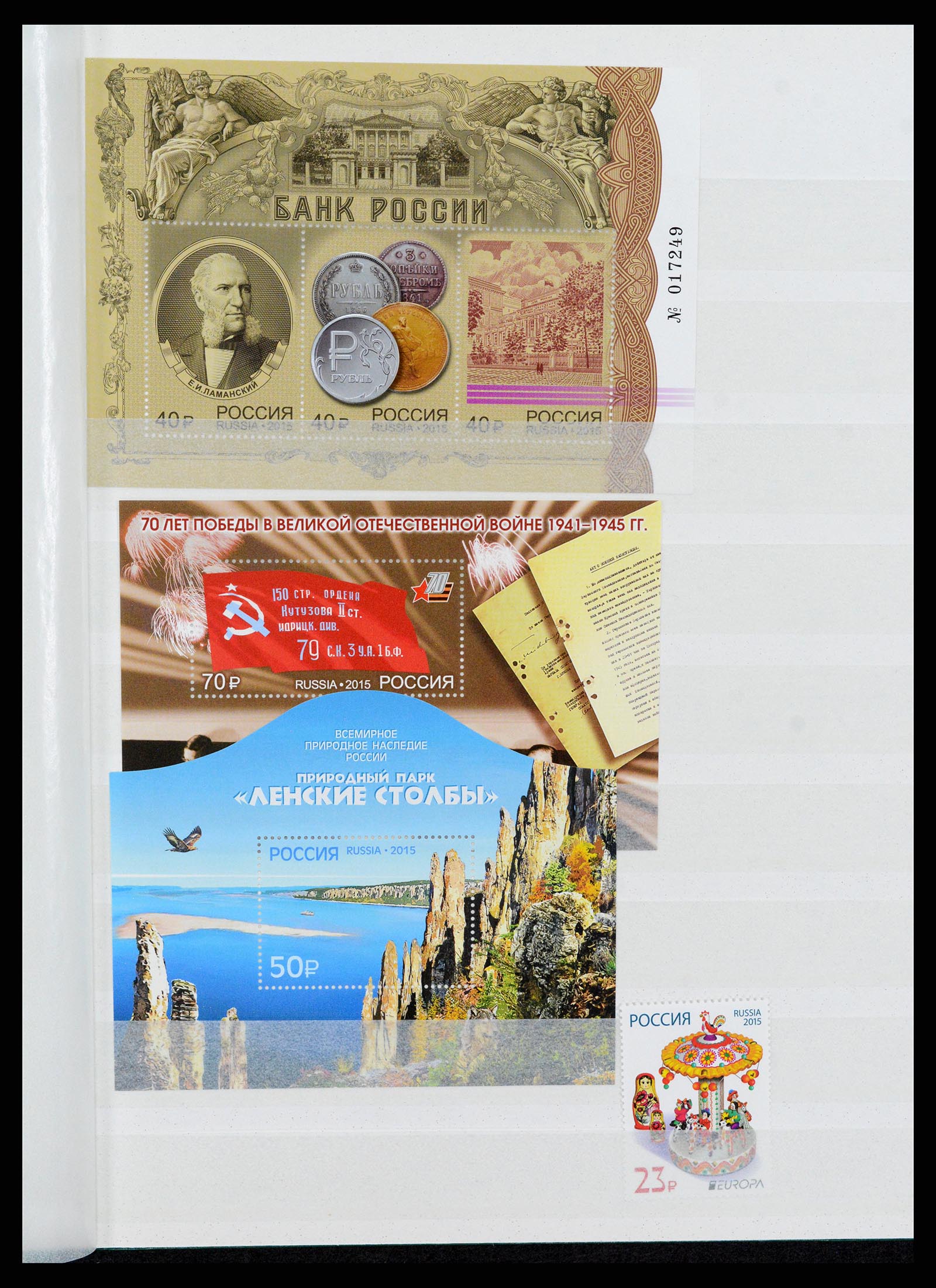 37283 157 - Stamp collection 37283 Russia 1999-2021!