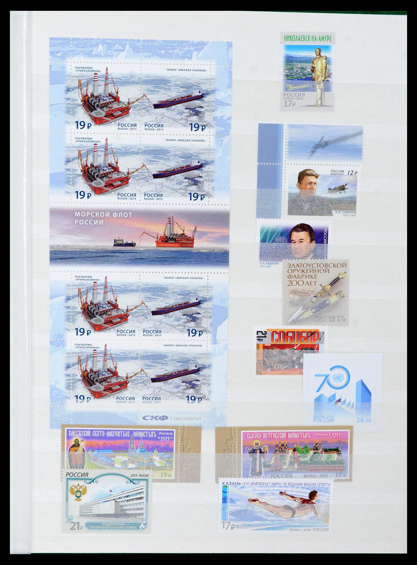 37283 161 - Stamp collection 37283 Russia 1999-2021!