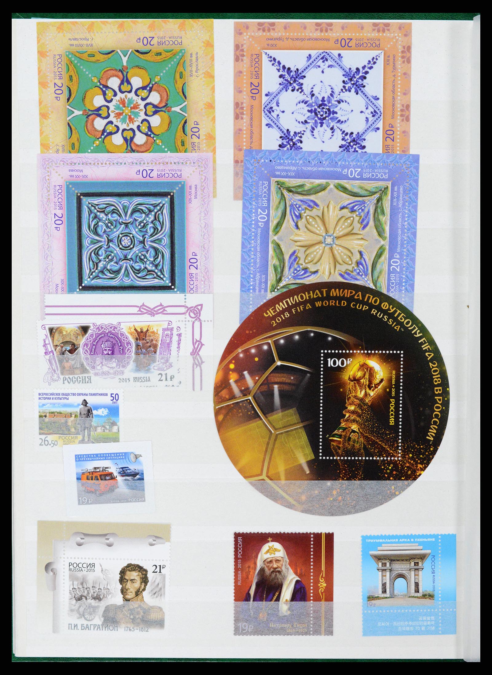 37283 163 - Stamp collection 37283 Russia 1999-2021!