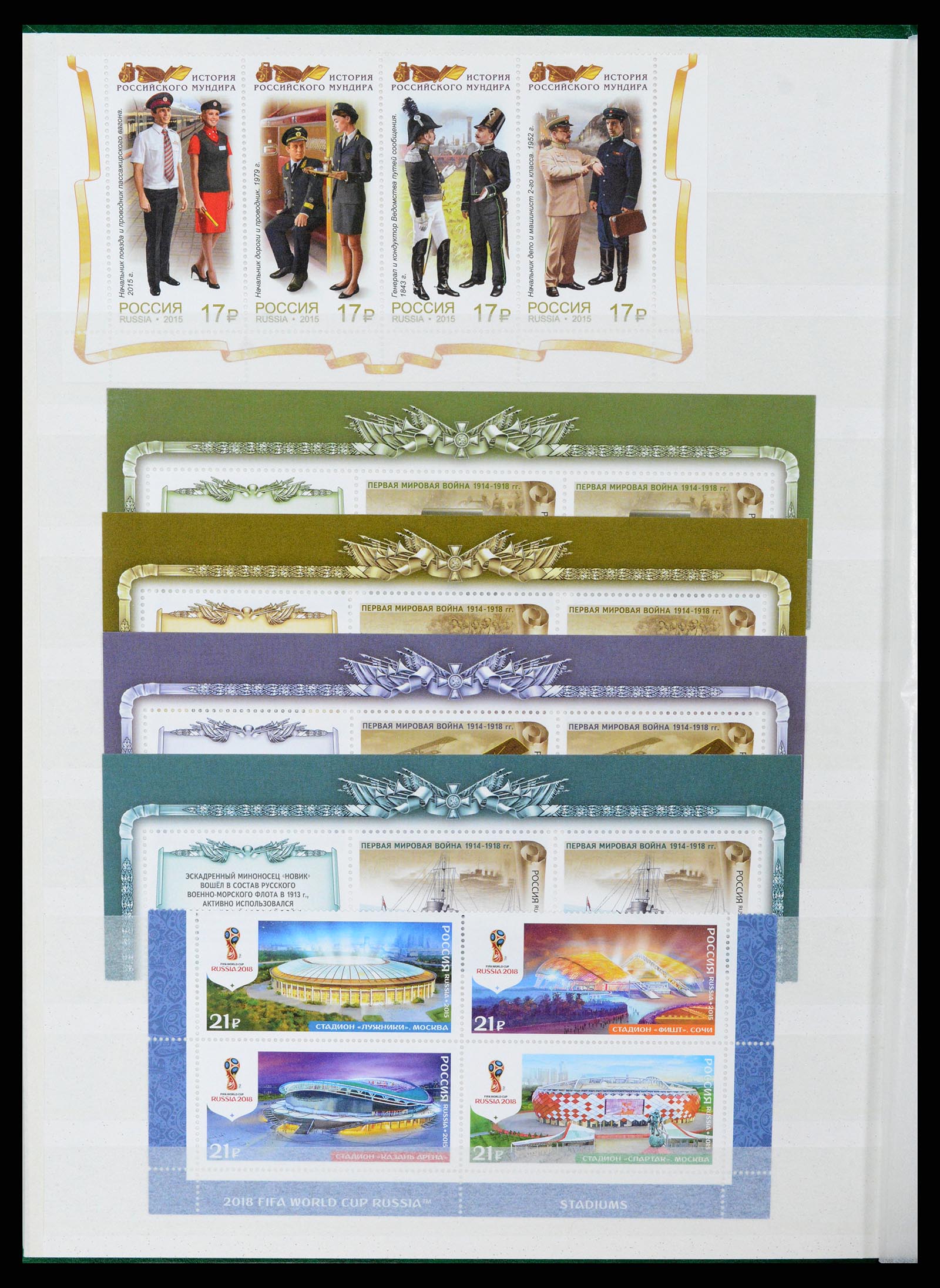 37283 164 - Stamp collection 37283 Russia 1999-2021!