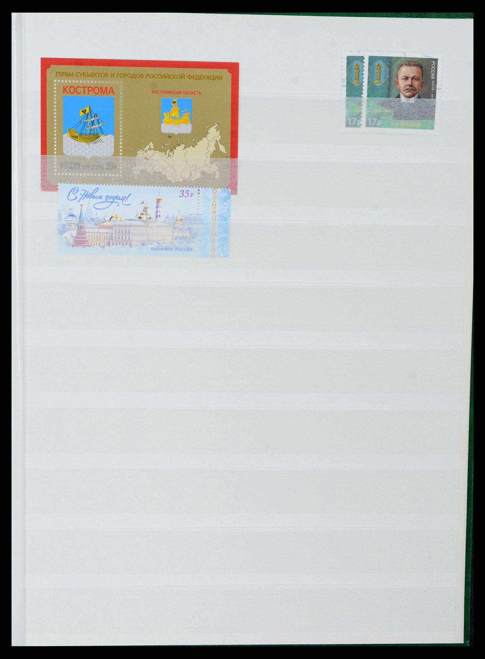 37283 165 - Postzegelverzameling 37283 Rusland 1999-2021!
