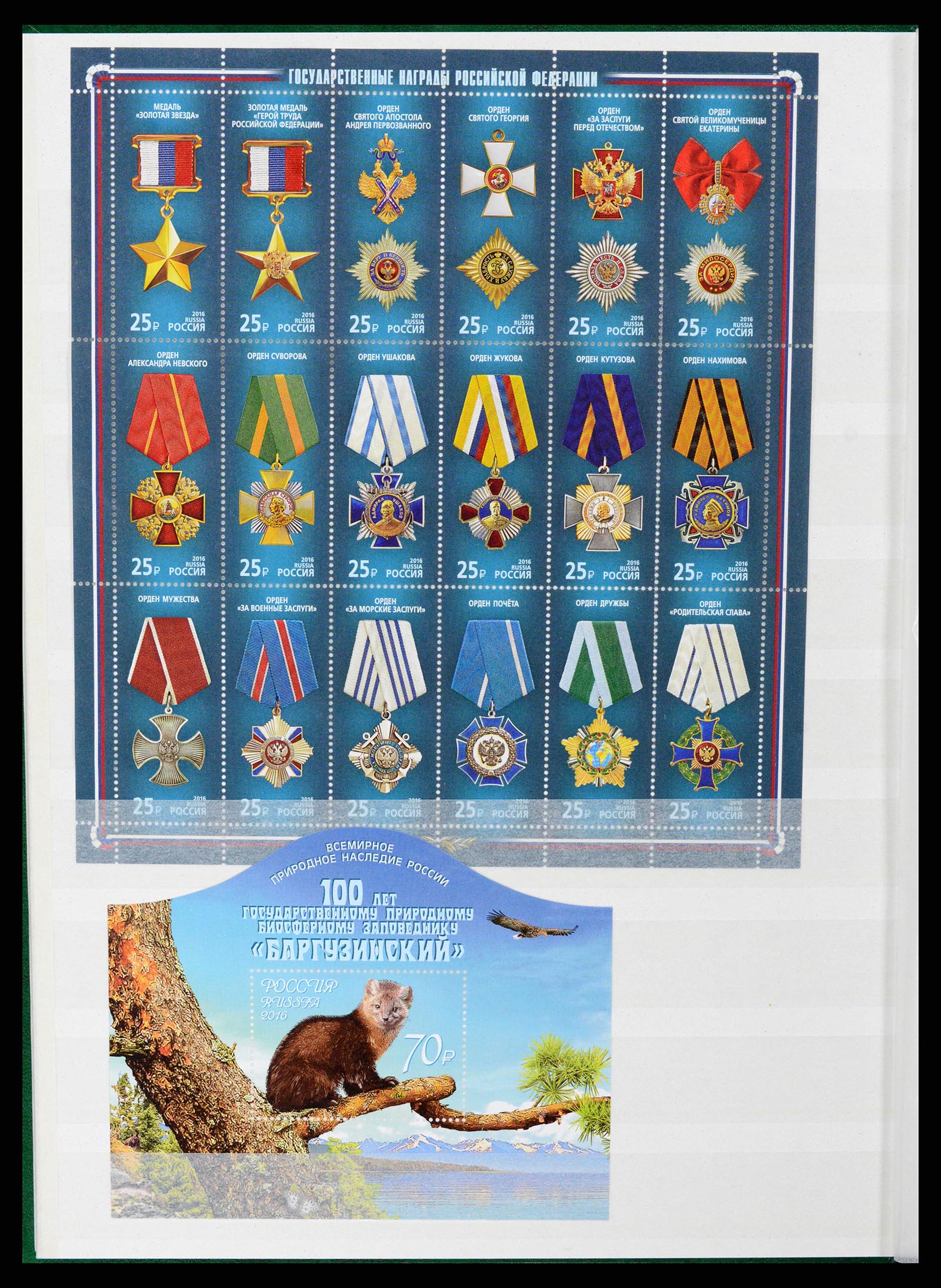 37283 166 - Stamp collection 37283 Russia 1999-2021!