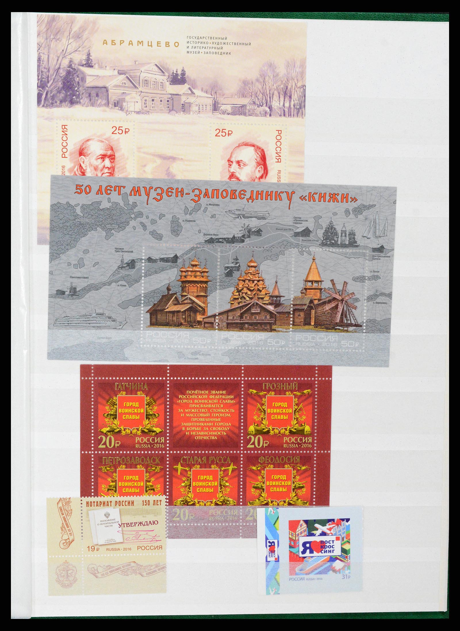 37283 167 - Postzegelverzameling 37283 Rusland 1999-2021!