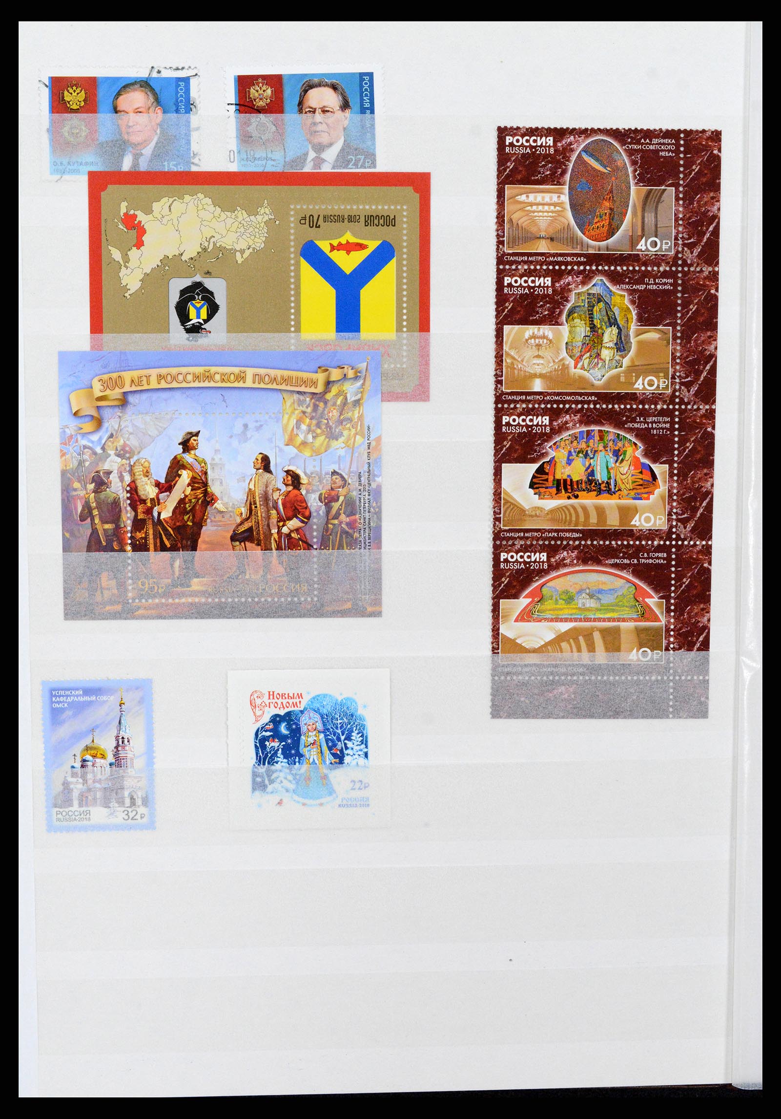 37283 176 - Stamp collection 37283 Russia 1999-2021!