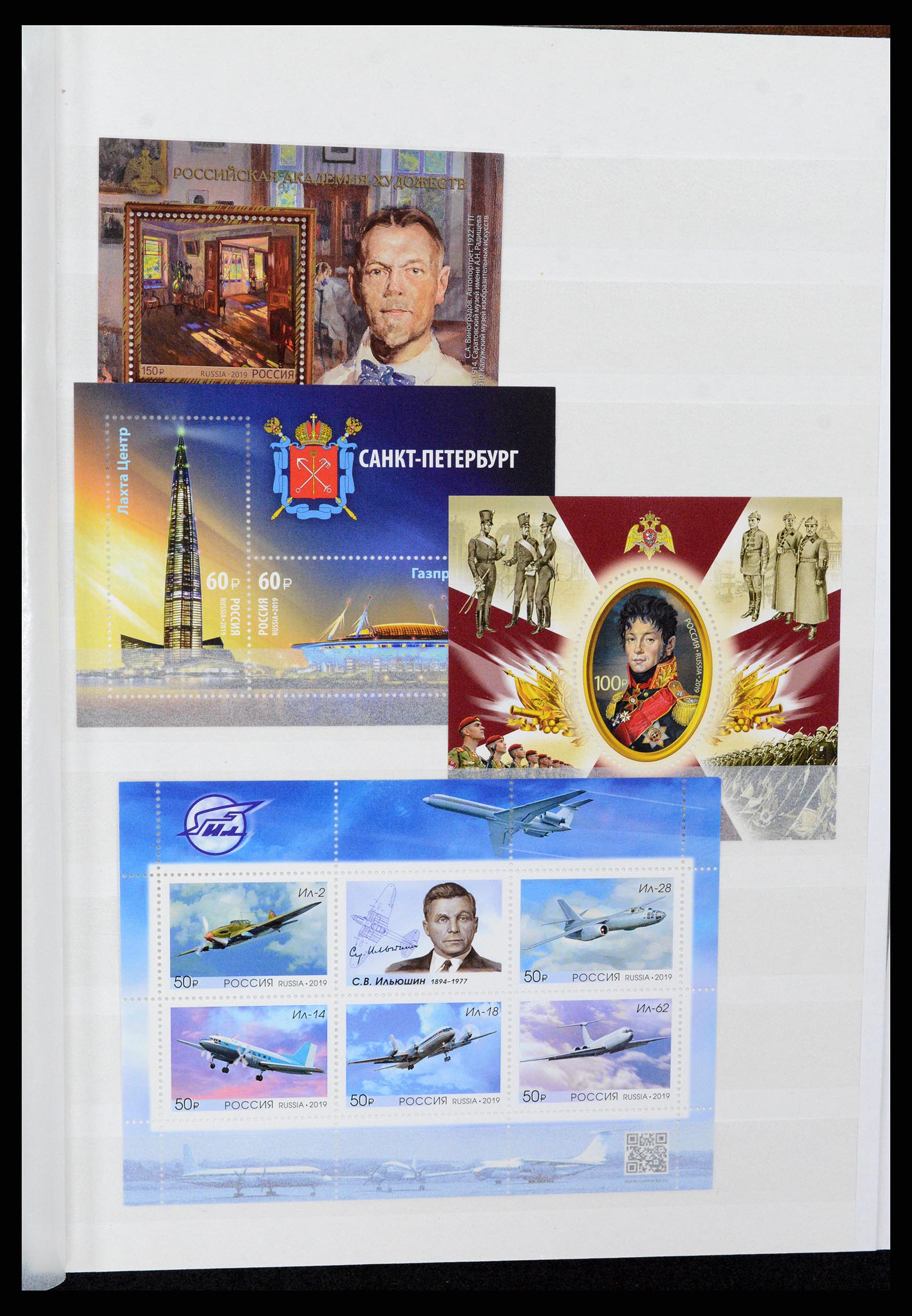 37283 177 - Stamp collection 37283 Russia 1999-2021!