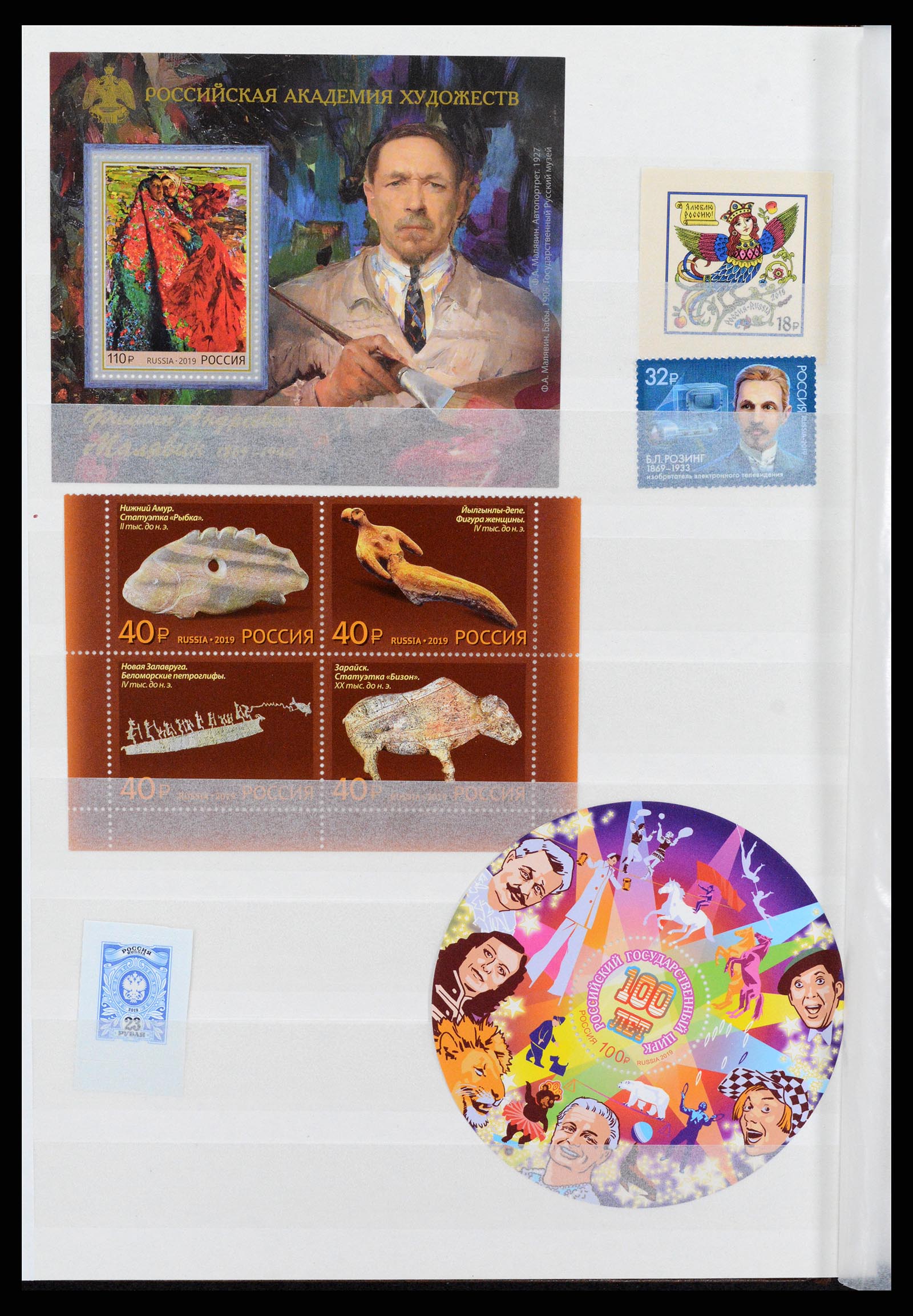 37283 178 - Postzegelverzameling 37283 Rusland 1999-2021!