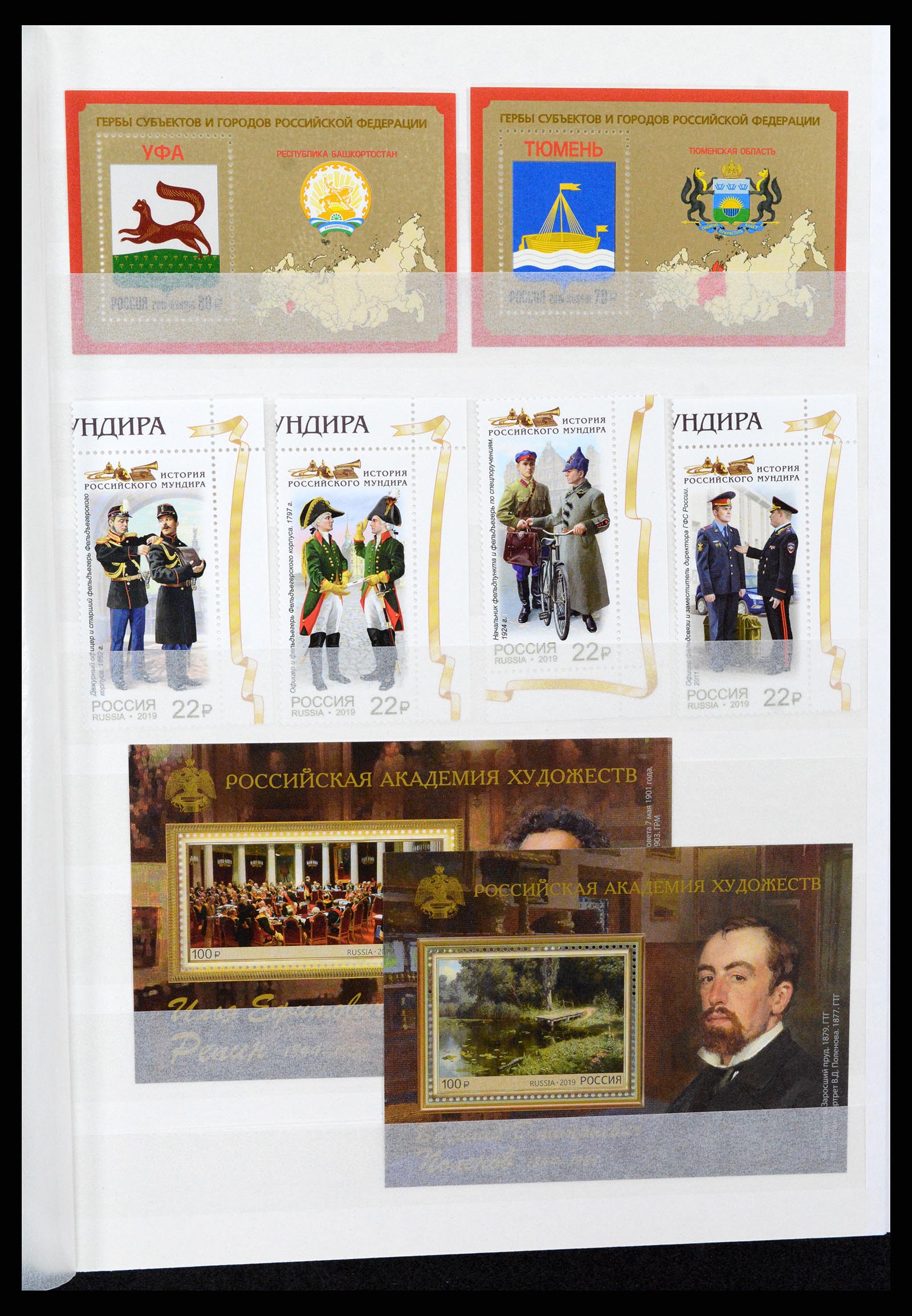 37283 179 - Stamp collection 37283 Russia 1999-2021!
