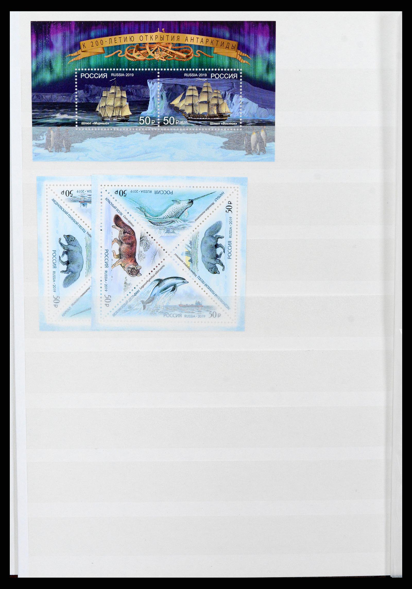 37283 180 - Postzegelverzameling 37283 Rusland 1999-2021!