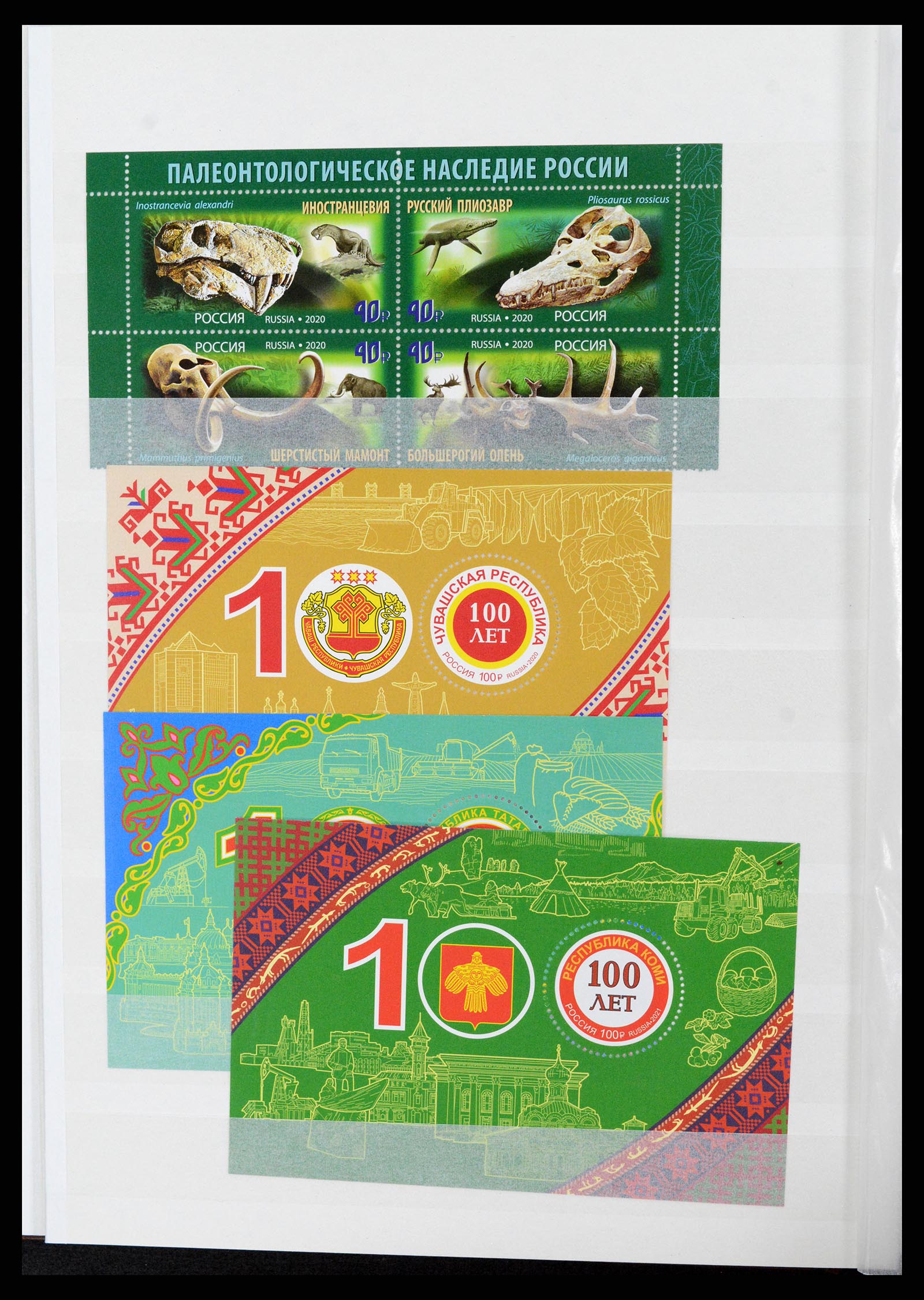 37283 182 - Postzegelverzameling 37283 Rusland 1999-2021!