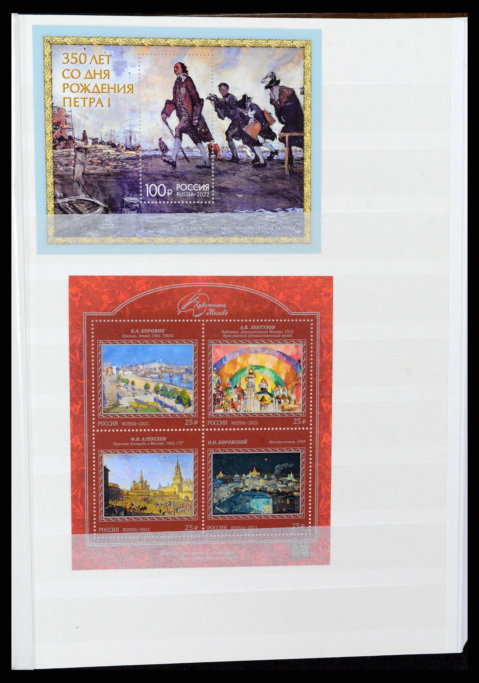 37283 185 - Postzegelverzameling 37283 Rusland 1999-2021!