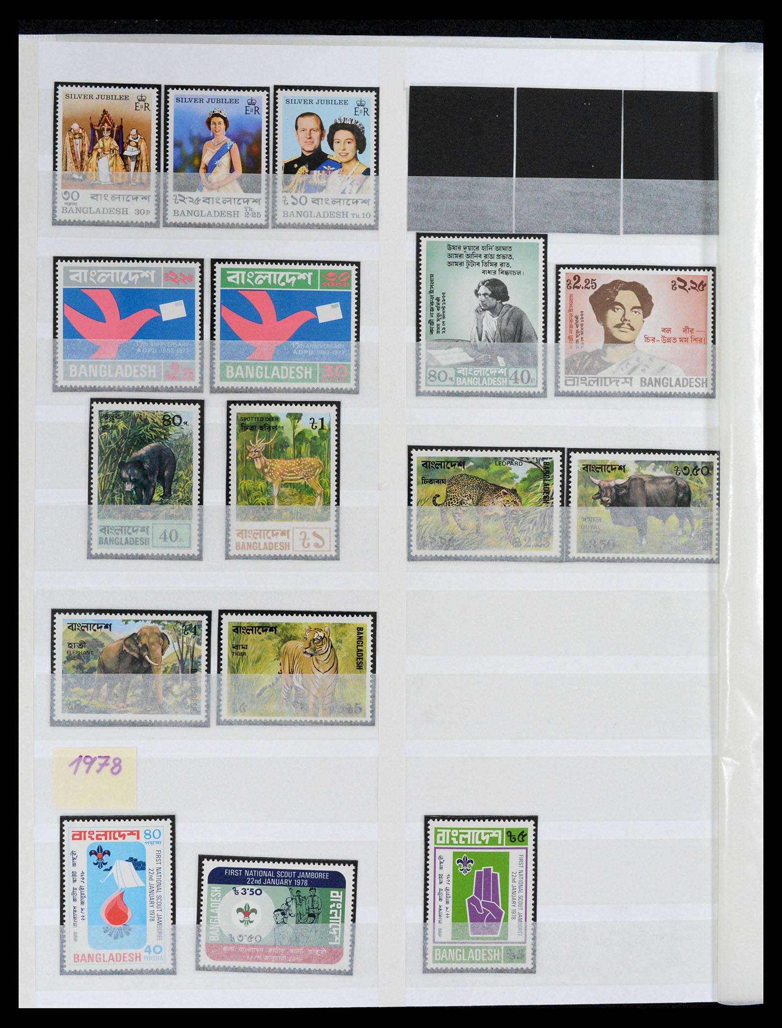 37311 009 - Postzegelverzameling 37311 Azië t/m 2017.