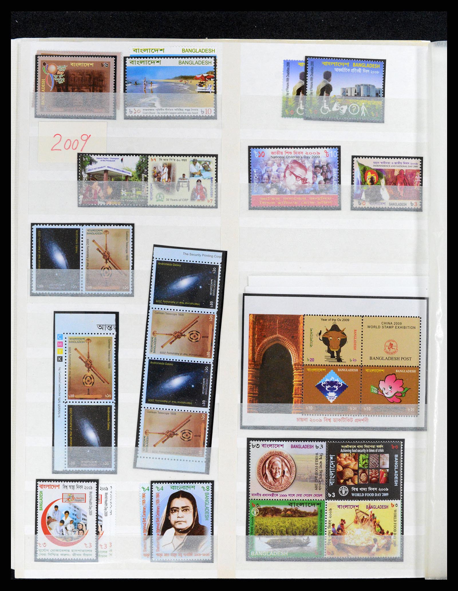37311 045 - Postzegelverzameling 37311 Azië t/m 2017.