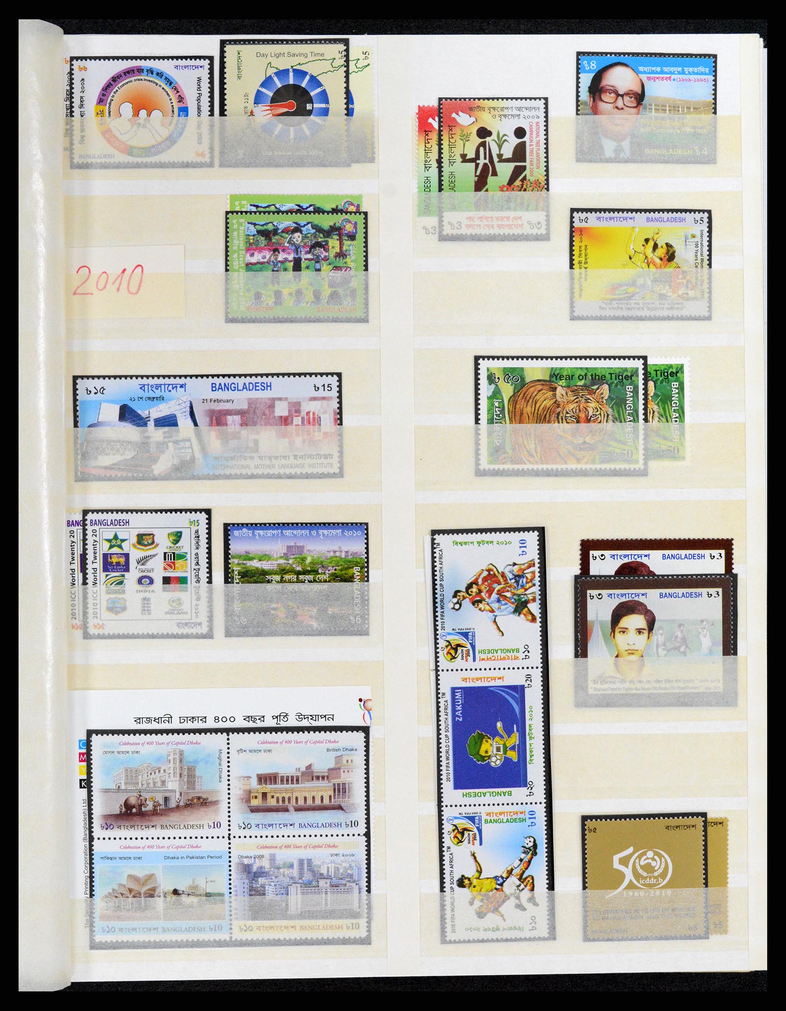 37311 046 - Postzegelverzameling 37311 Azië t/m 2017.