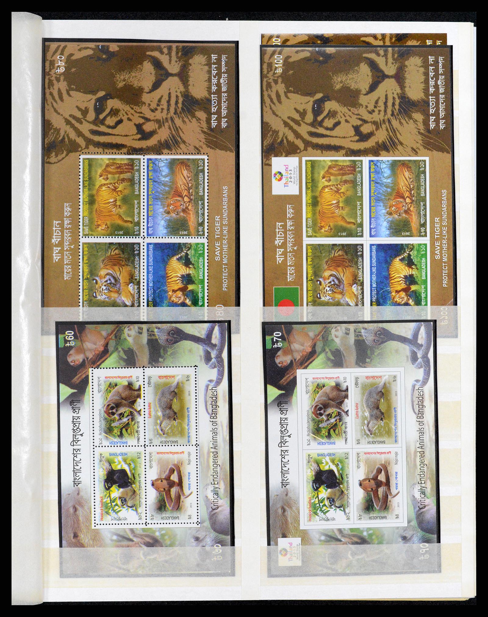 37311 052 - Postzegelverzameling 37311 Azië t/m 2017.