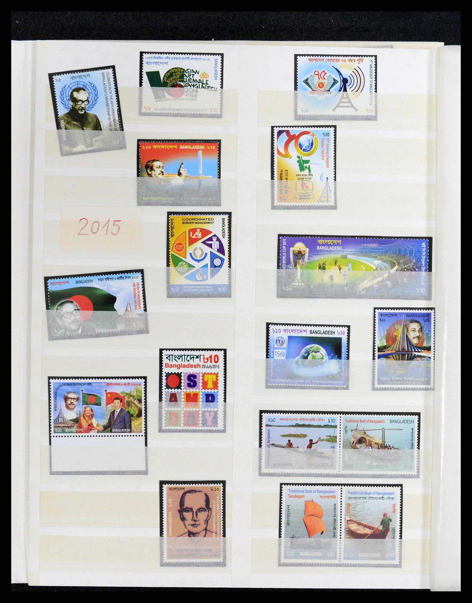 37311 053 - Postzegelverzameling 37311 Azië t/m 2017.