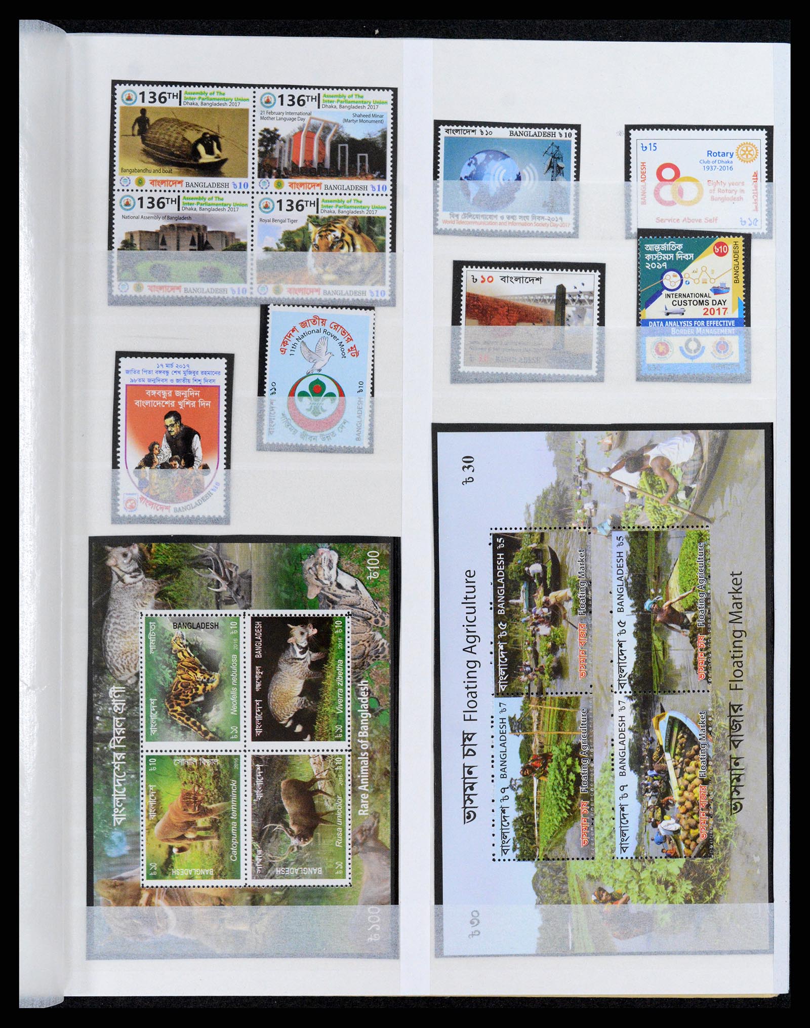 37311 056 - Postzegelverzameling 37311 Azië t/m 2017.