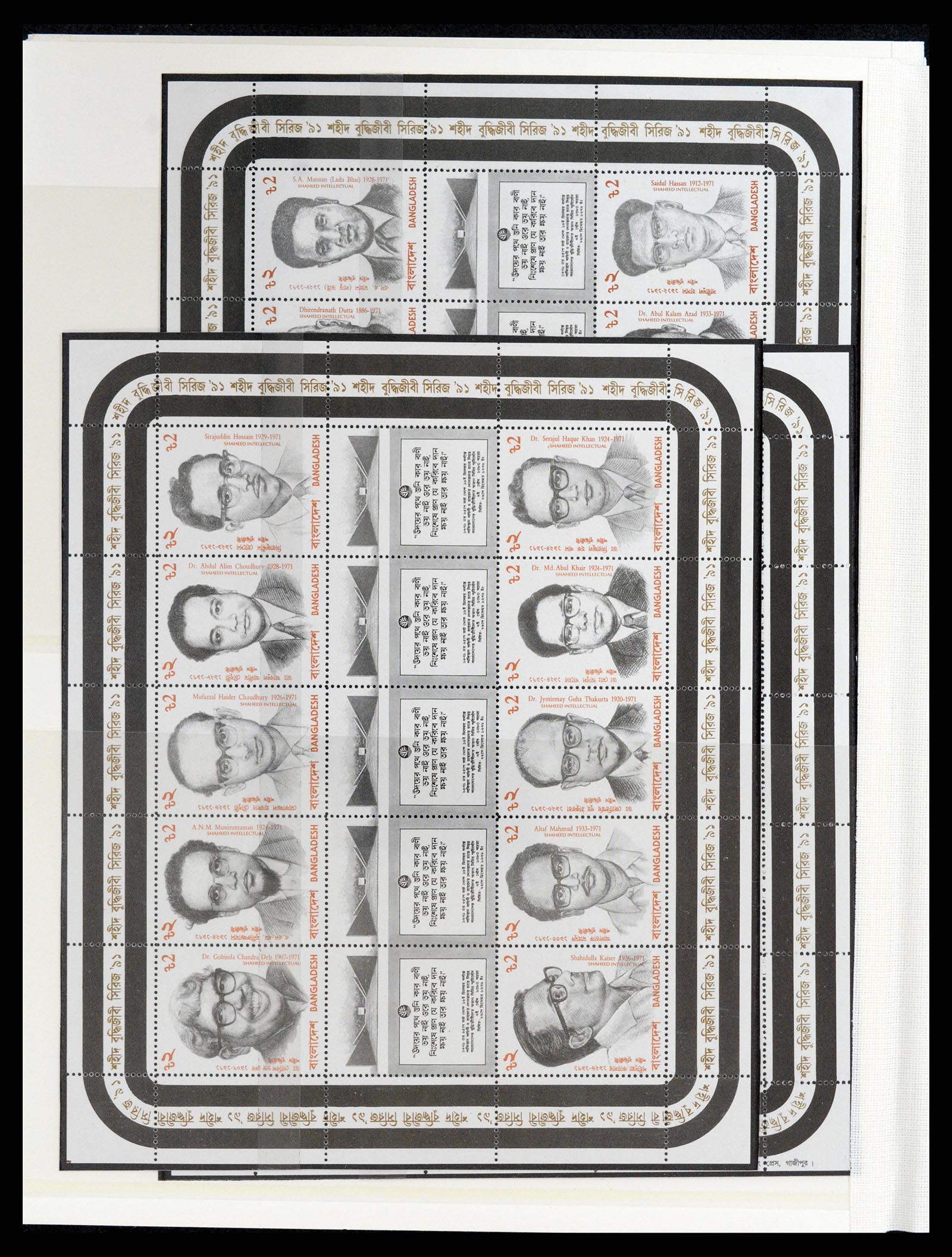 37311 073 - Postzegelverzameling 37311 Azië t/m 2017.