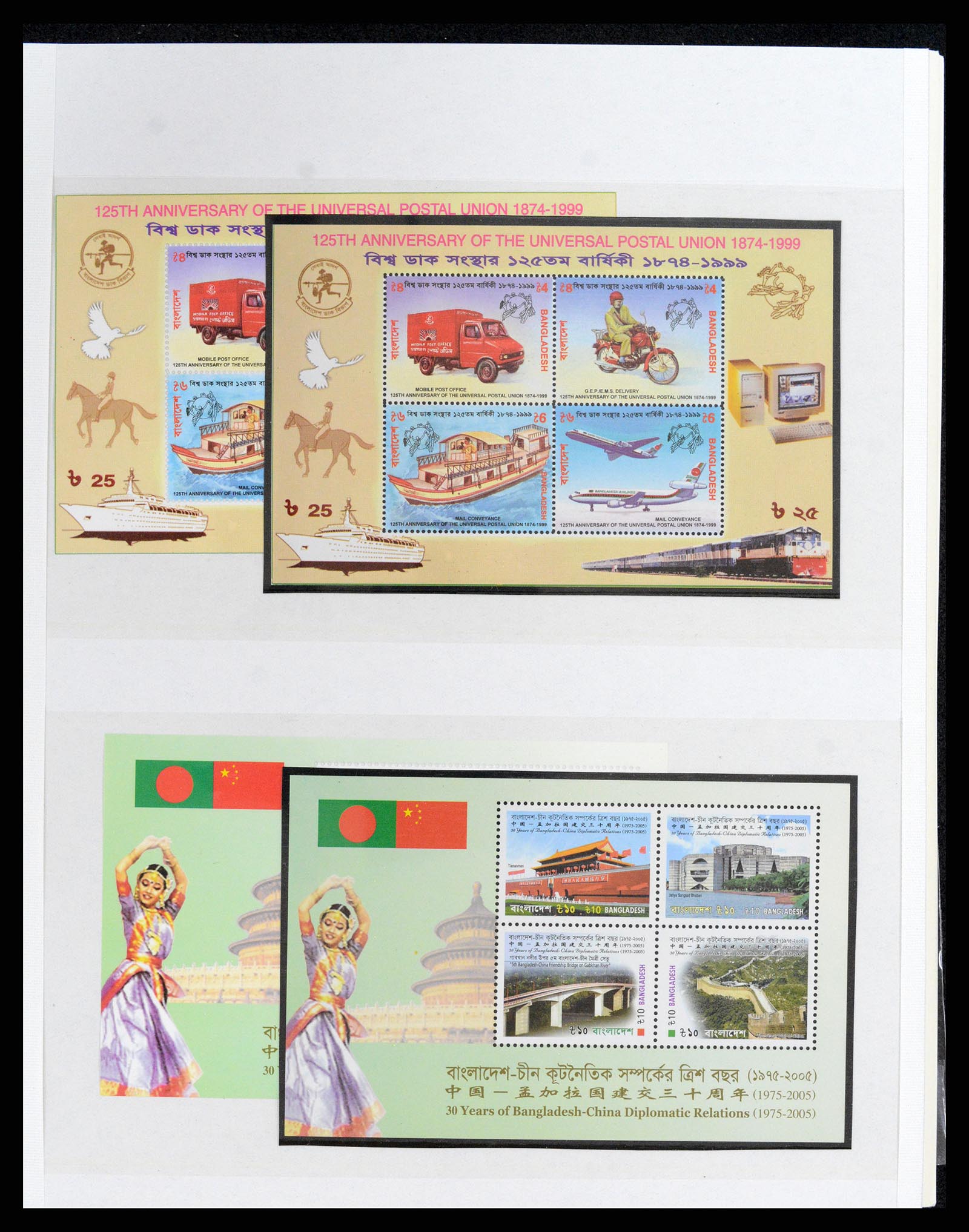 37311 082 - Postzegelverzameling 37311 Azië t/m 2017.