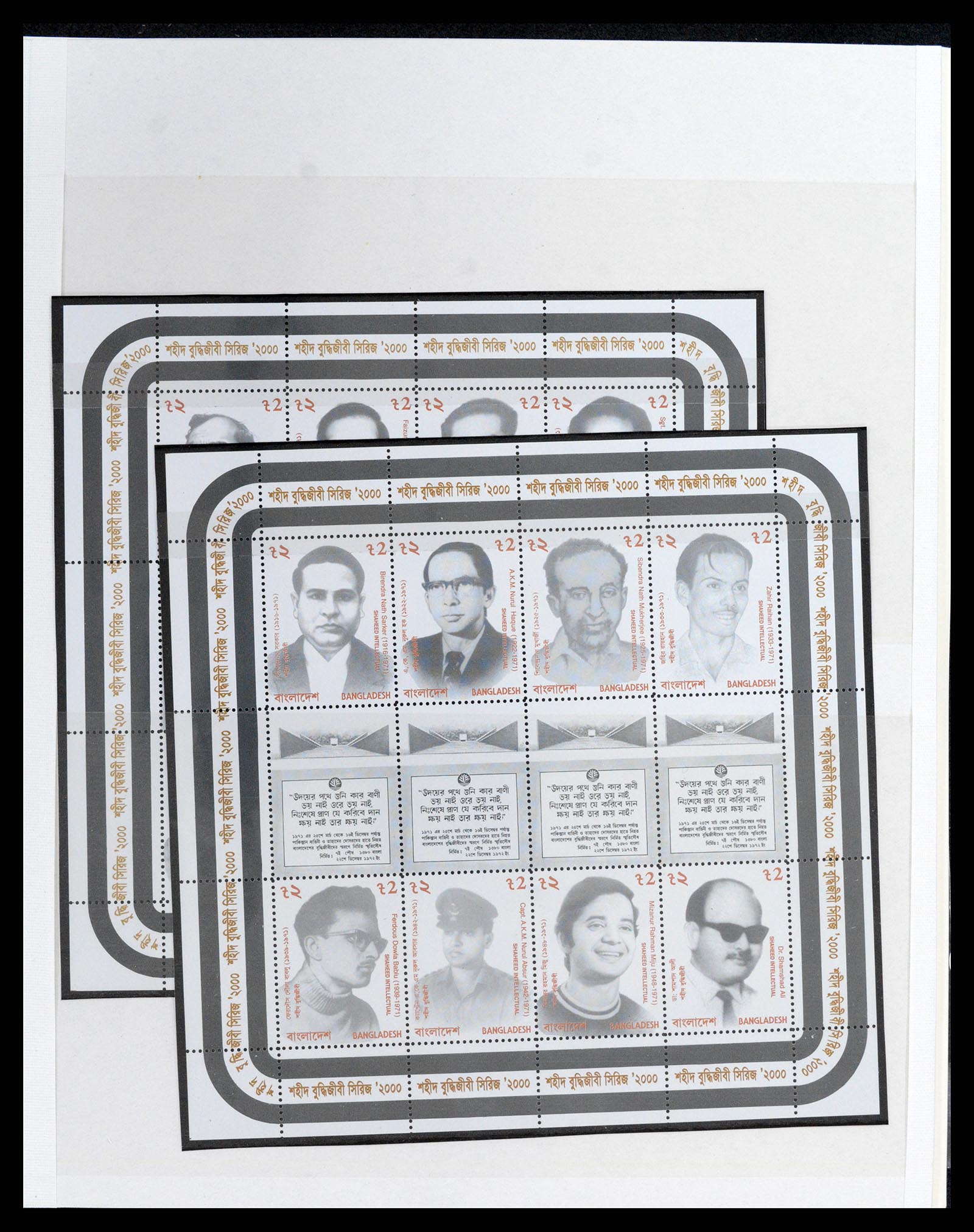 37311 084 - Postzegelverzameling 37311 Azië t/m 2017.