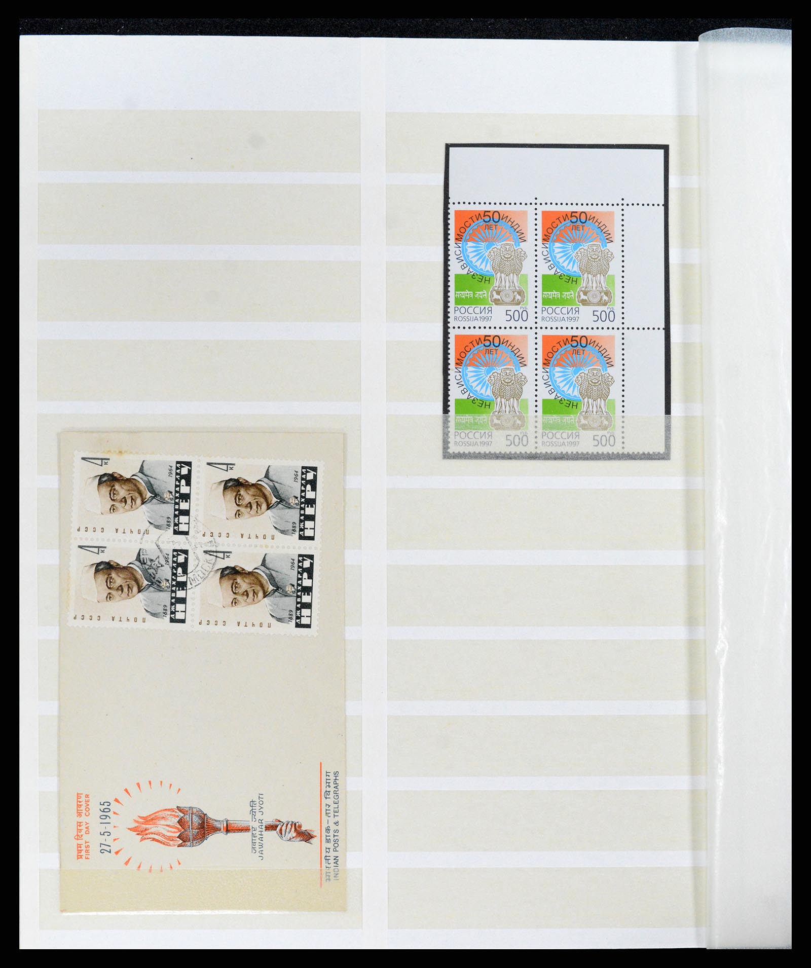 37311 255 - Postzegelverzameling 37311 Azië t/m 2017.