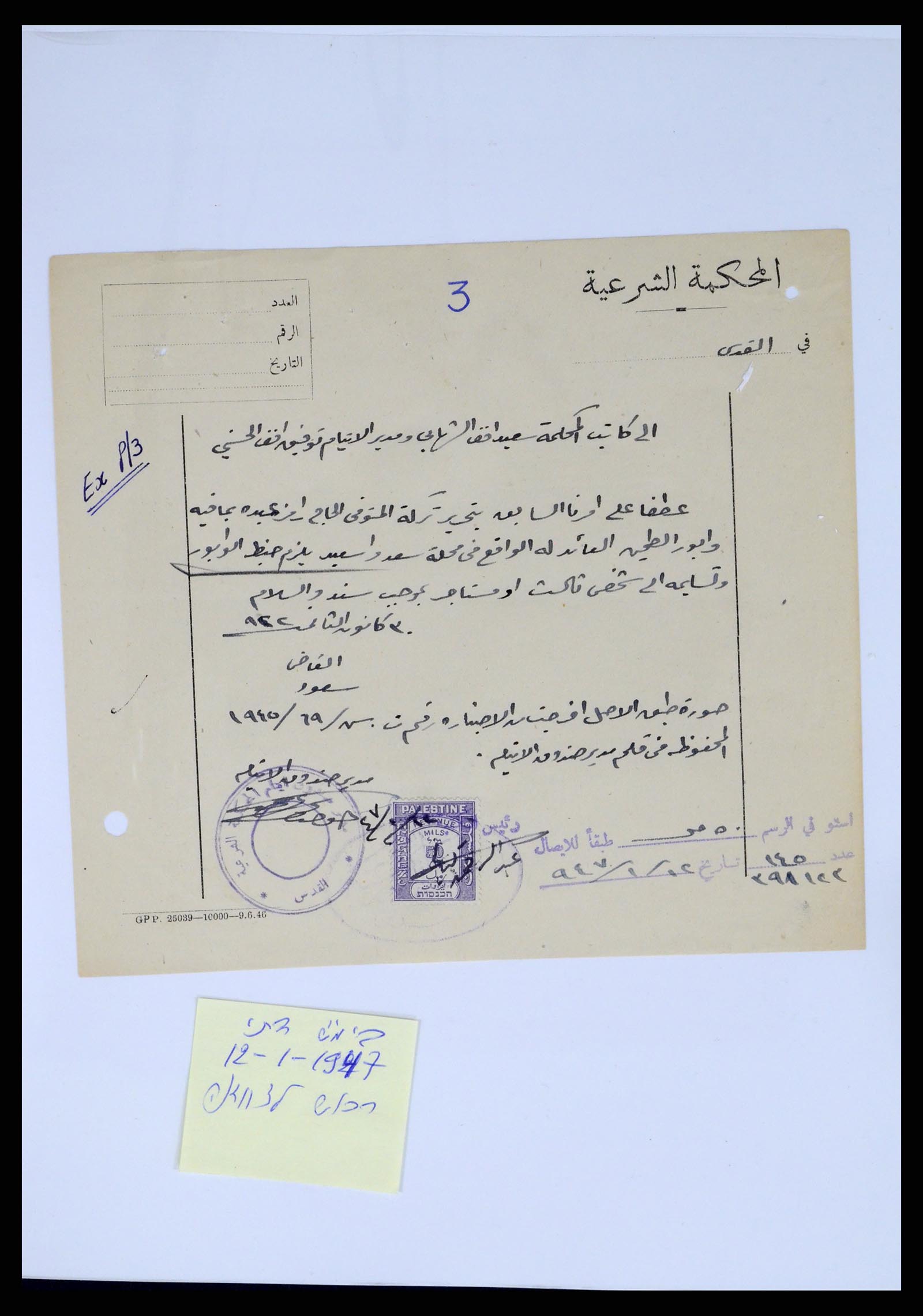 37313 137 - Postzegelverzameling 37313 Palestina 1918-1947.