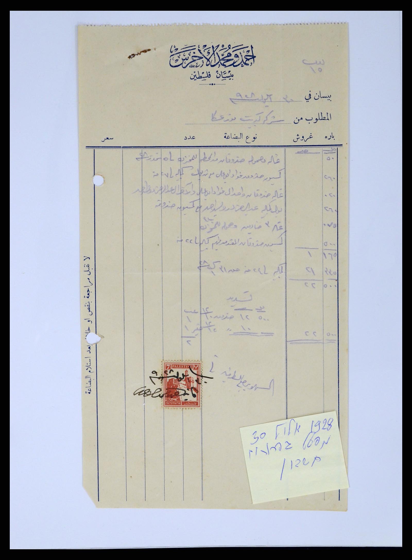 37313 144 - Stamp collection 37313 Palestine 1918-1947.