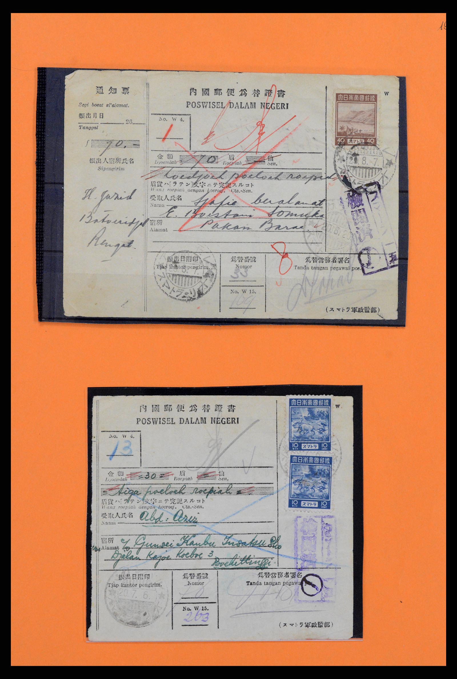 37323 004 - Postzegelverzameling 37323 Japanse bezetting Nederlands Indië 1942-19