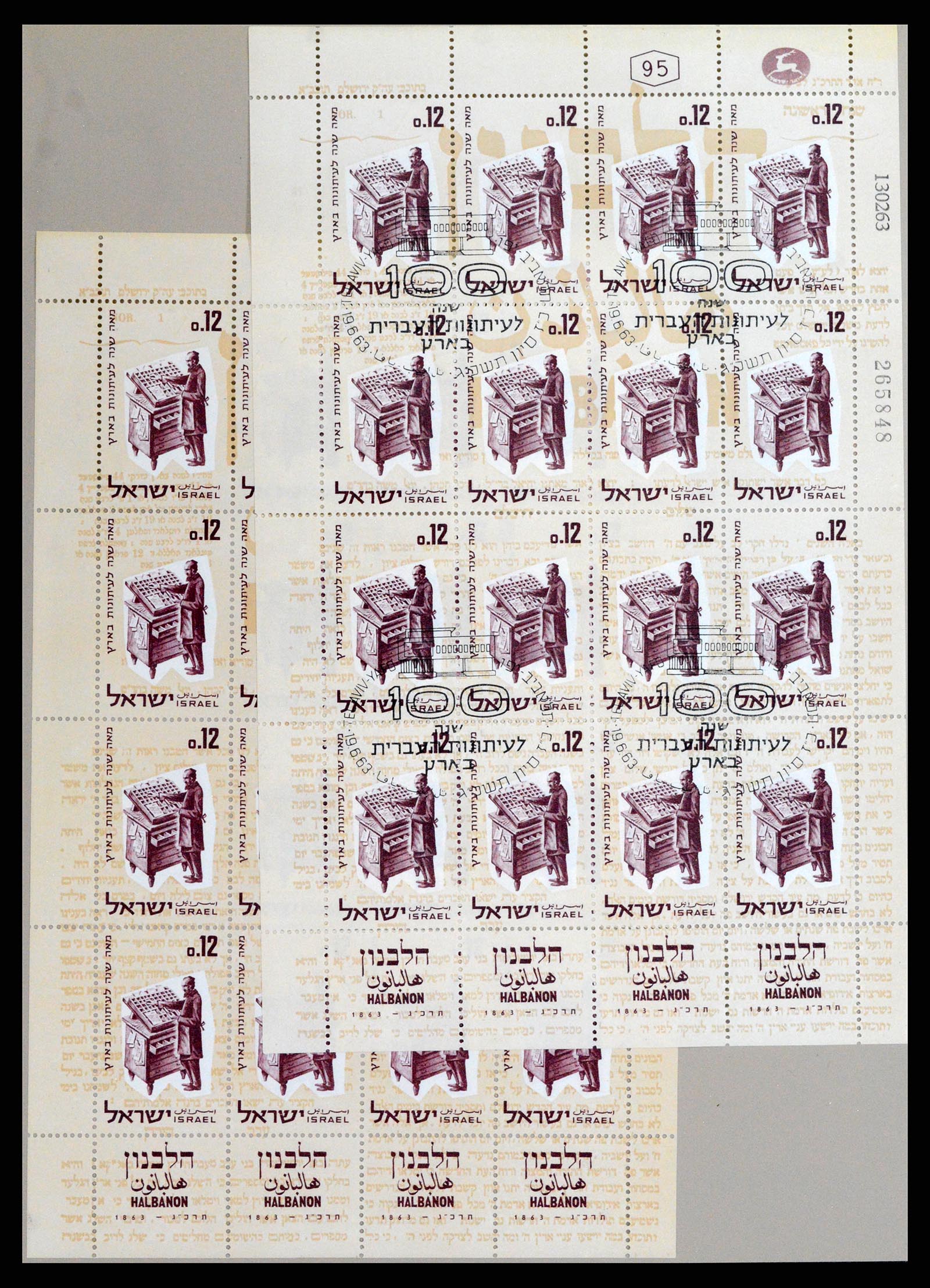 37327 008 - Stamp collection 37327 Israel souvenir sheets 1949-1995.