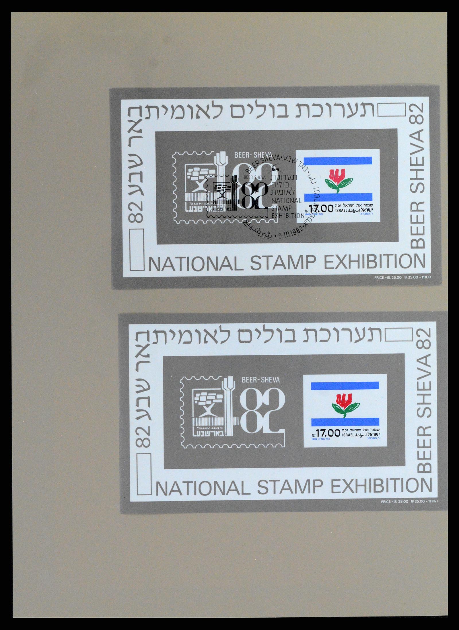37327 034 - Stamp collection 37327 Israel souvenir sheets 1949-1995.