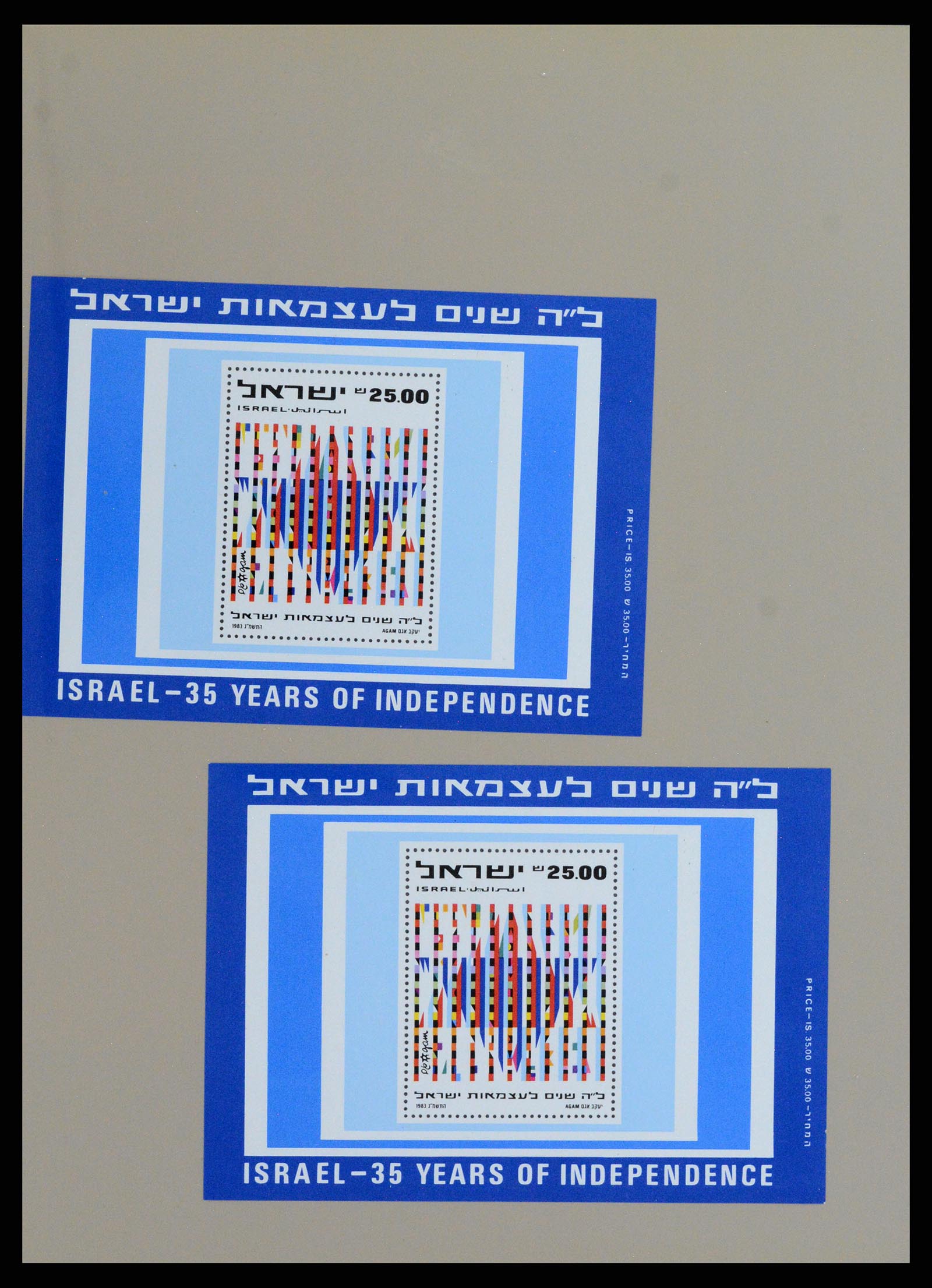 37327 035 - Stamp collection 37327 Israel souvenir sheets 1949-1995.