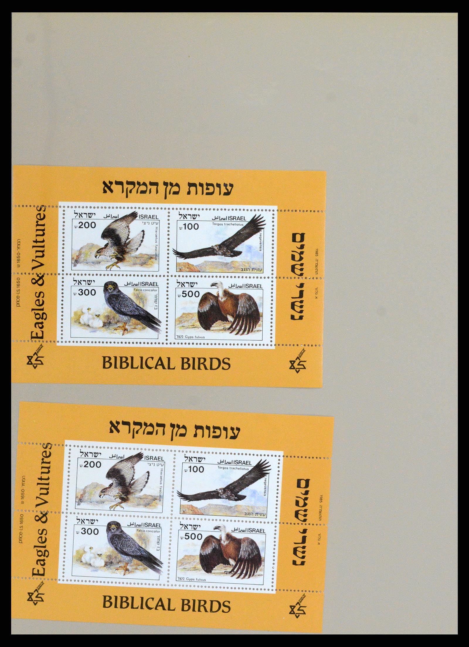 37327 039 - Stamp collection 37327 Israel souvenir sheets 1949-1995.