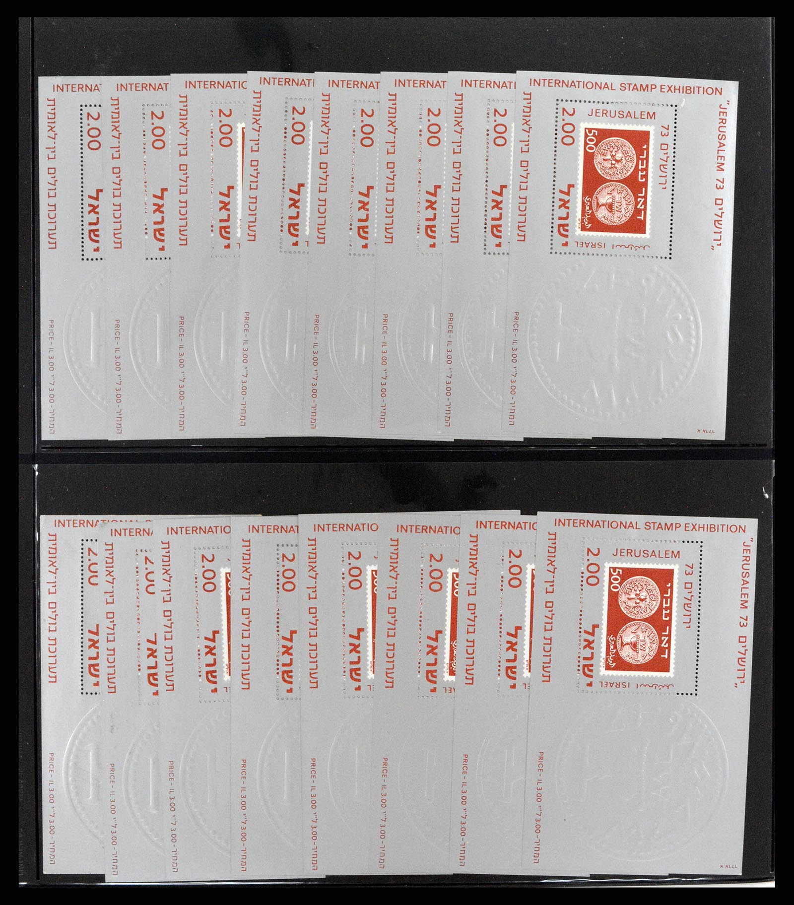 37327 123 - Postzegelverzameling 37327 Israël blokken 1949-1995.