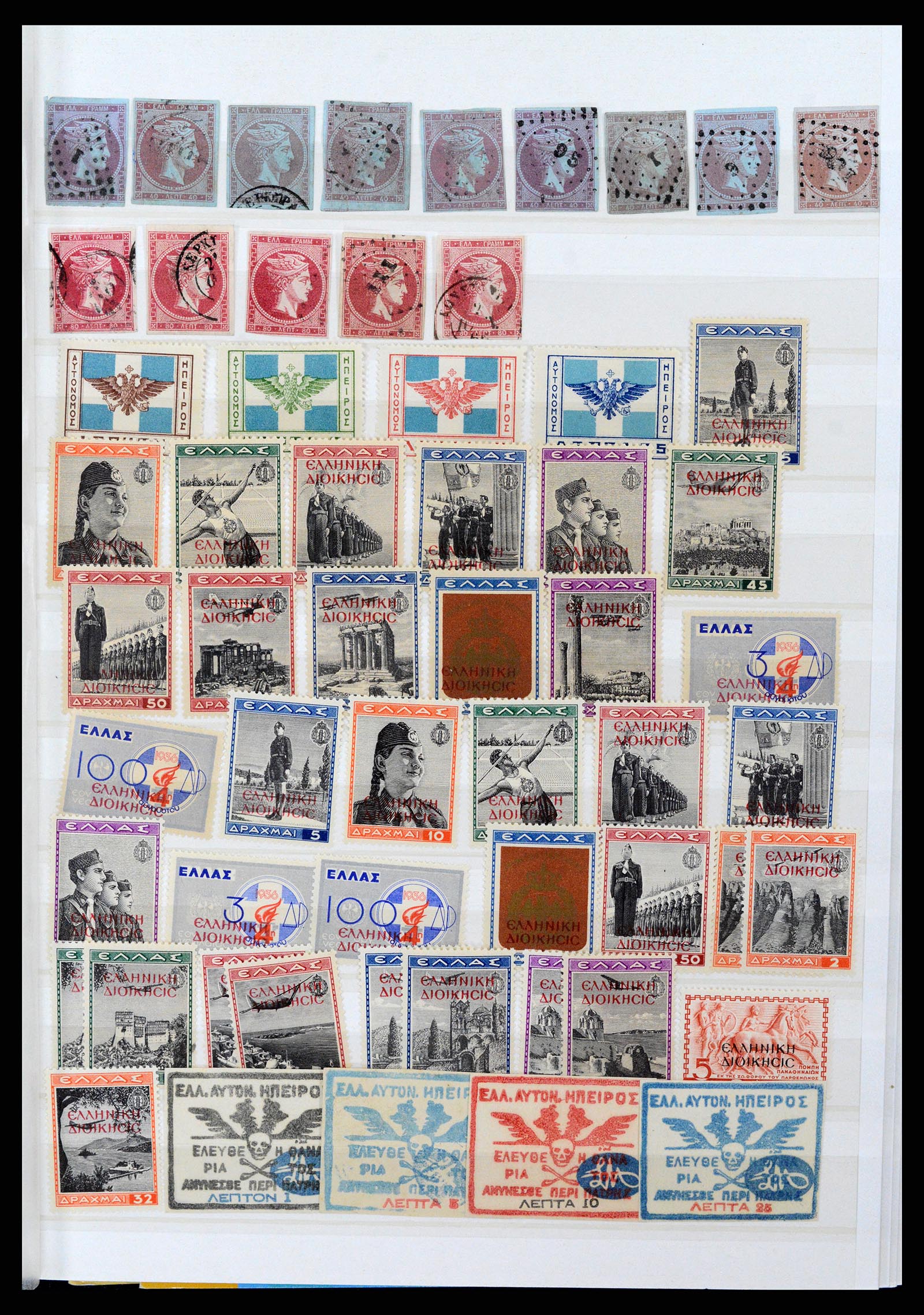 37334 013 - Postzegelverzameling 37334 Griekenland 1861-2005.