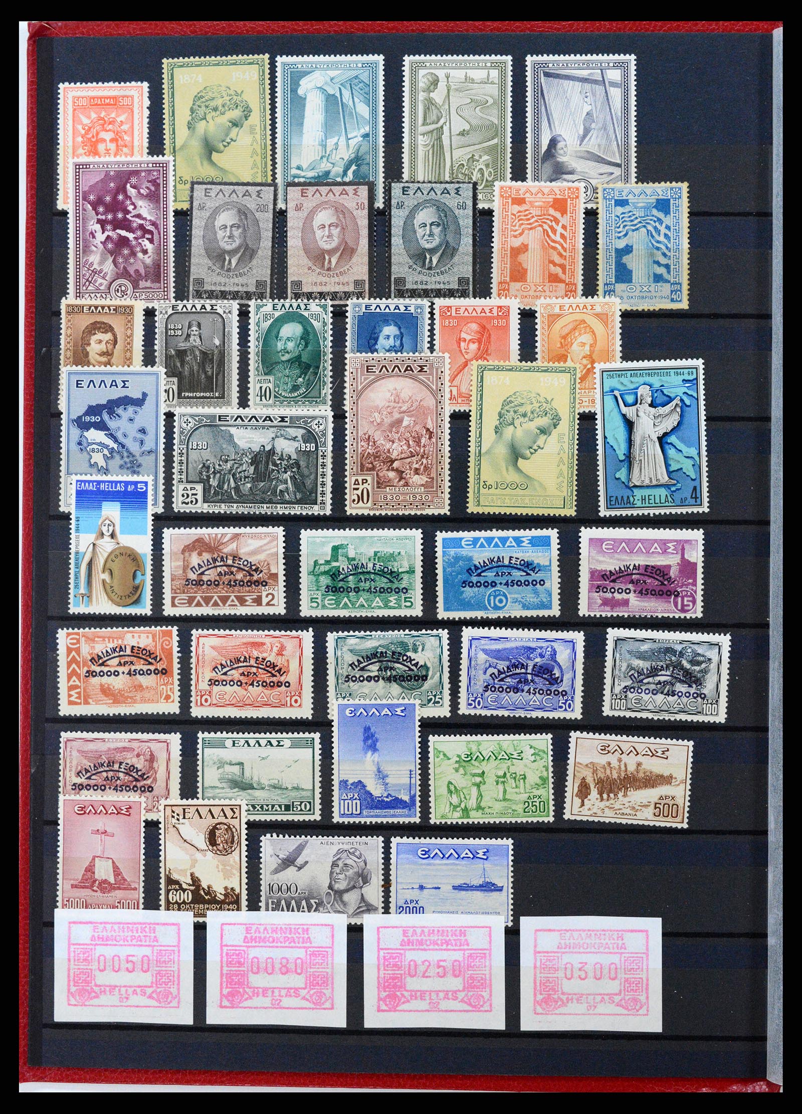 37334 026 - Stamp collection 37334 Greece 1861-2005.