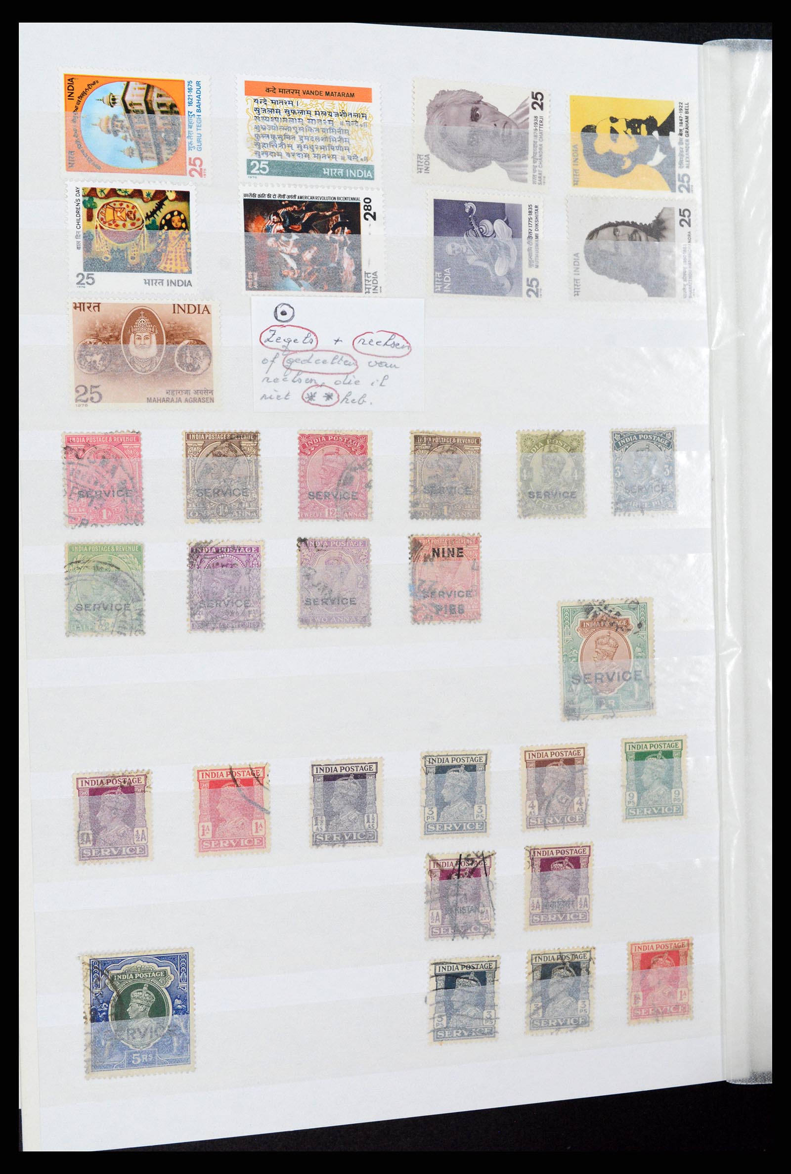 37356 046 - Stamp collection 37356 India 1961-2014.