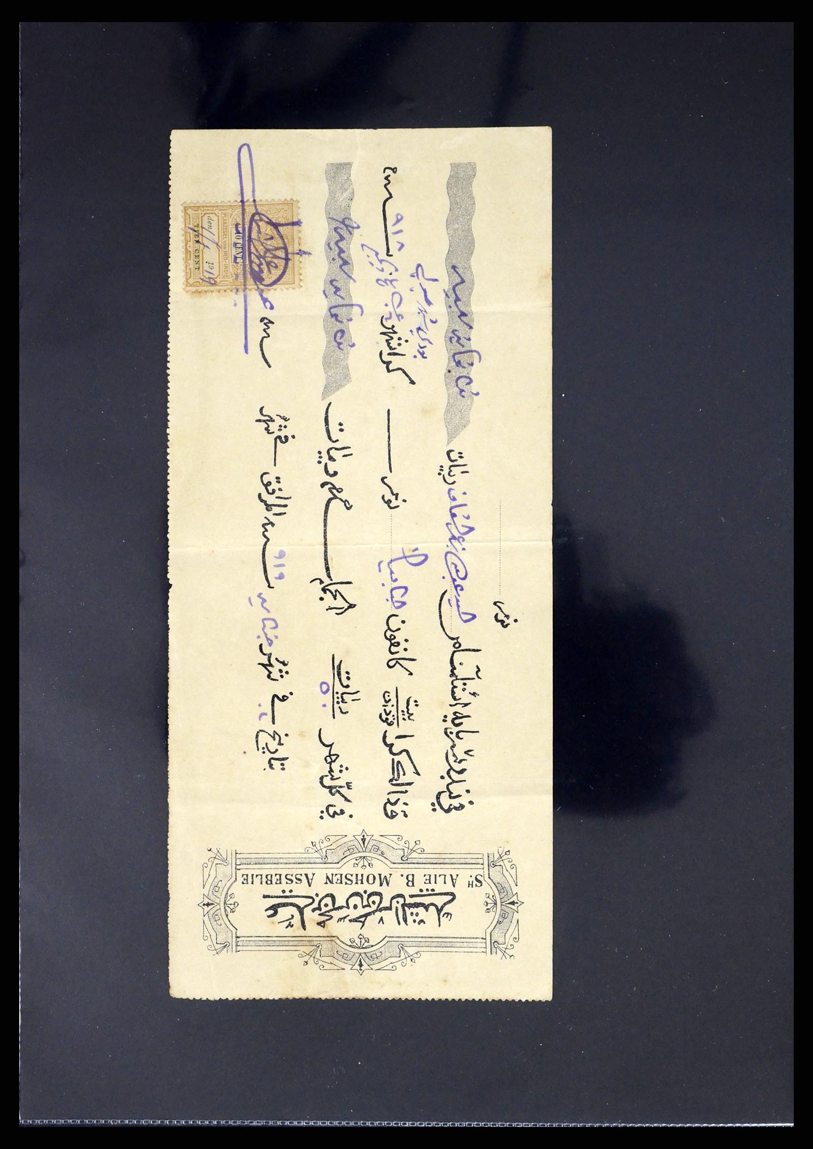 37417 019 - Postzegelverzameling 37417 Nederlands Indië fiscaal 1876-1949.