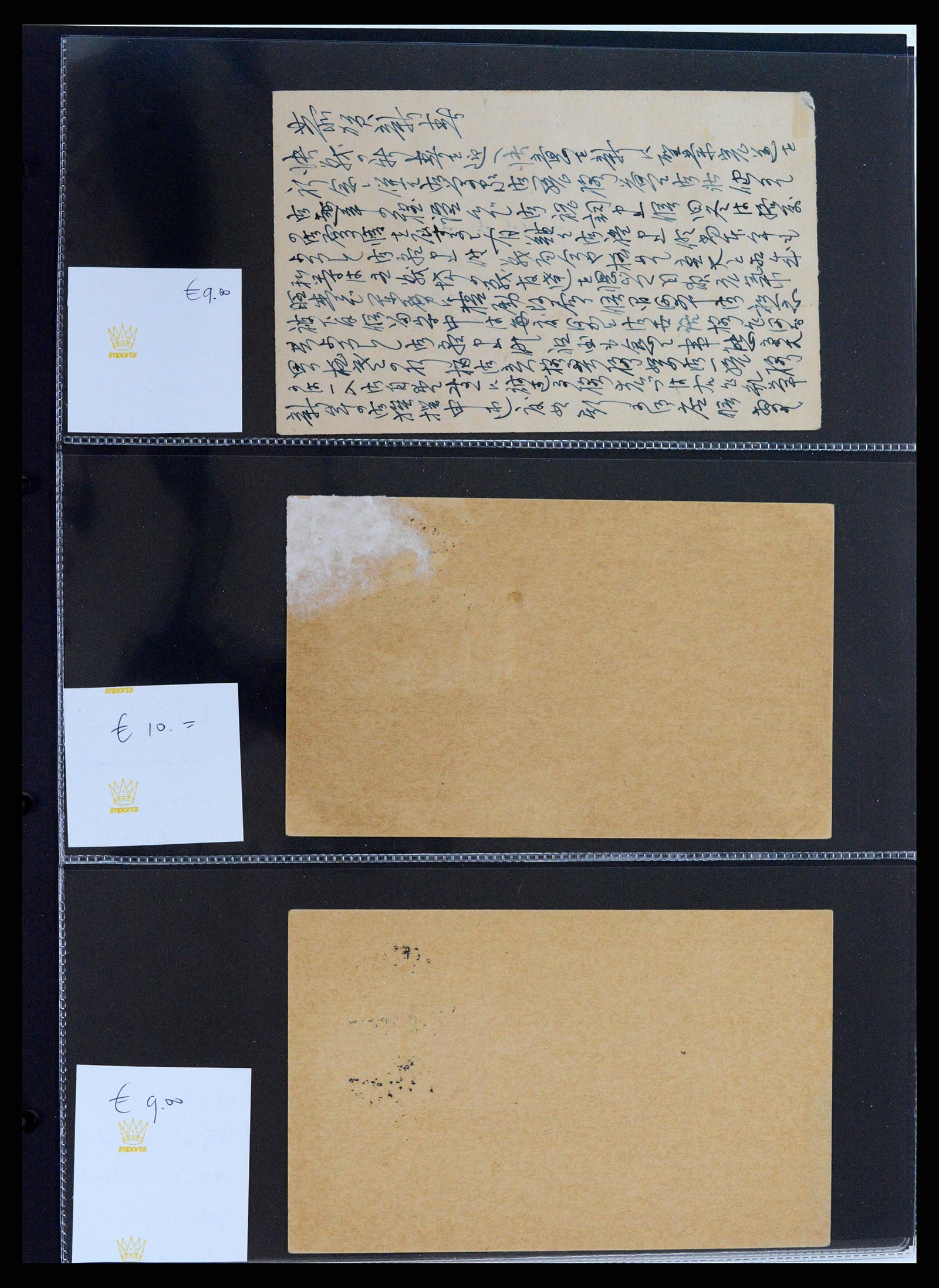 37423 011 - Postzegelverzameling 37423 Nederlands Indië Japanse bezetting brieven