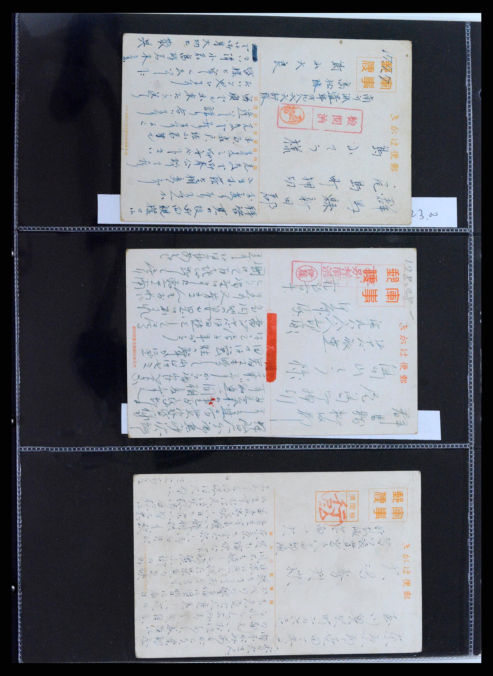 37423 013 - Postzegelverzameling 37423 Nederlands Indië Japanse bezetting brieven