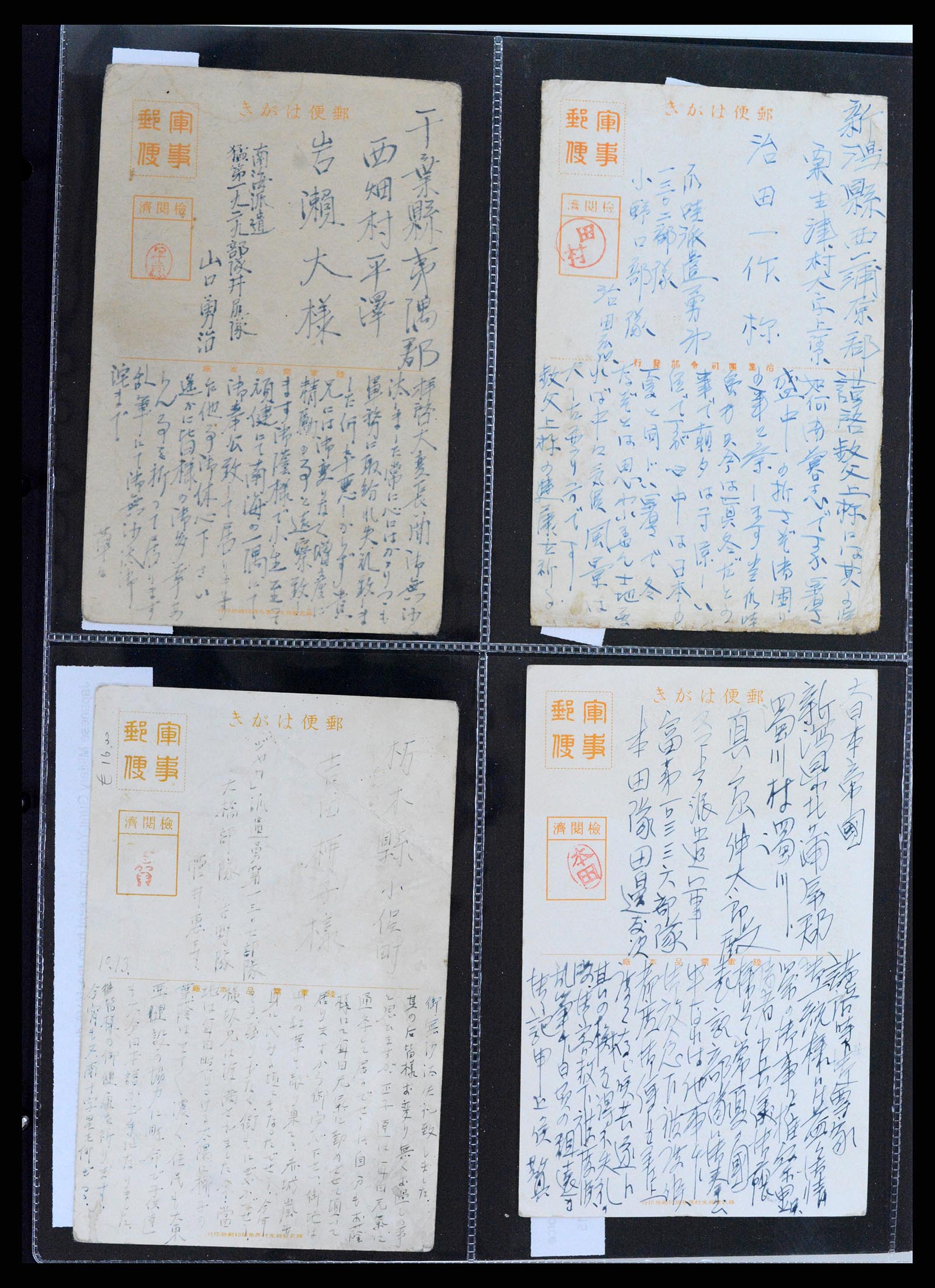 37423 015 - Postzegelverzameling 37423 Nederlands Indië Japanse bezetting brieven